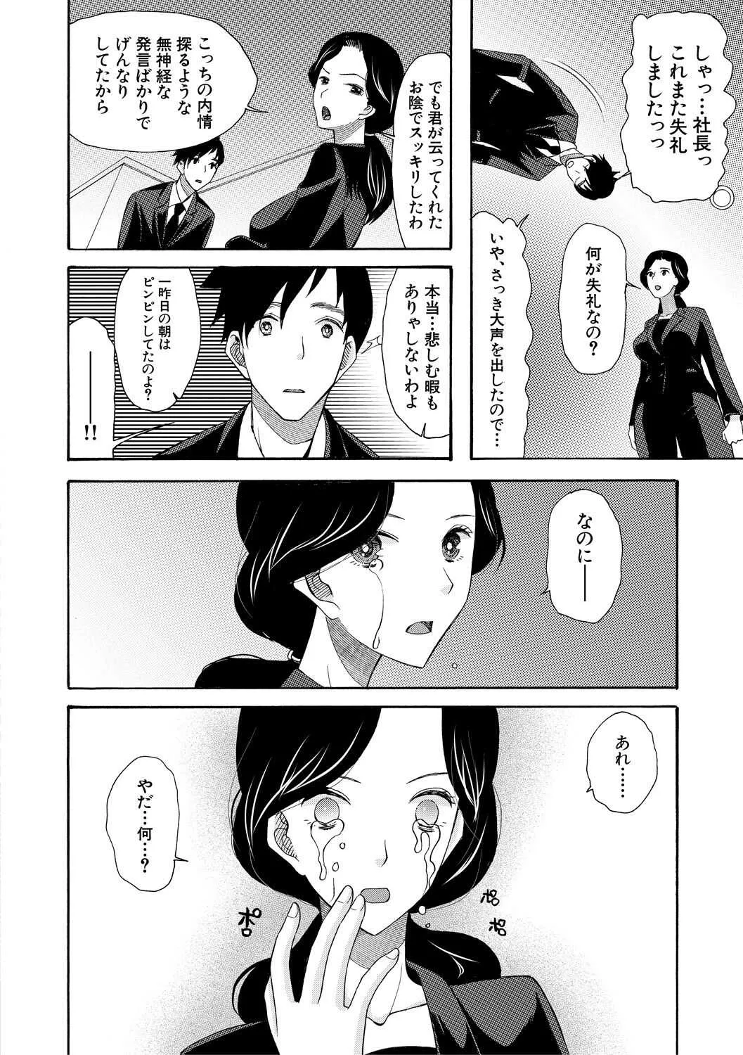 [星憑ネオン。] 孕ませ膣出し3兆円 [DL版]_8