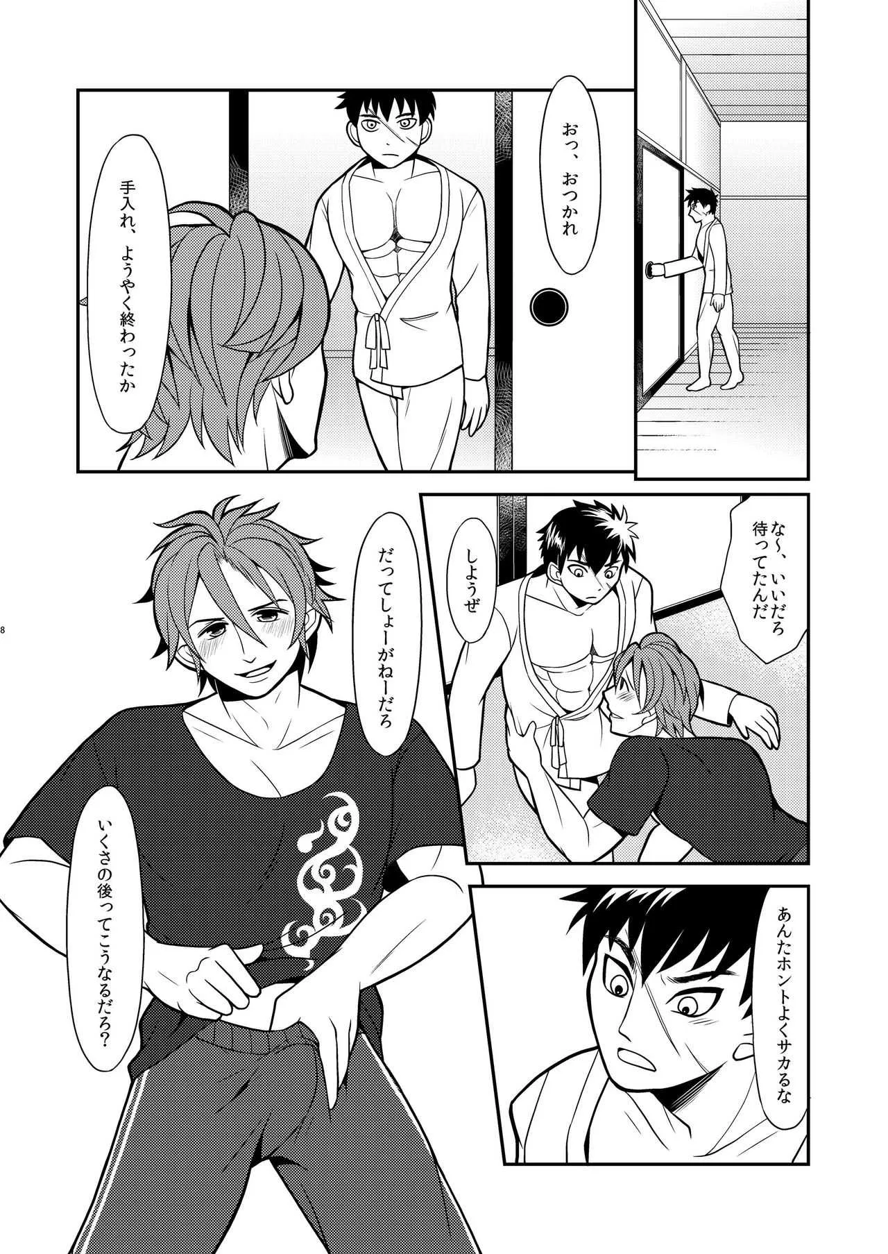[ハトマメ (原住民)] 俺たちつがいだから子作りしようぜ (刀剣乱舞) [DL版]_7