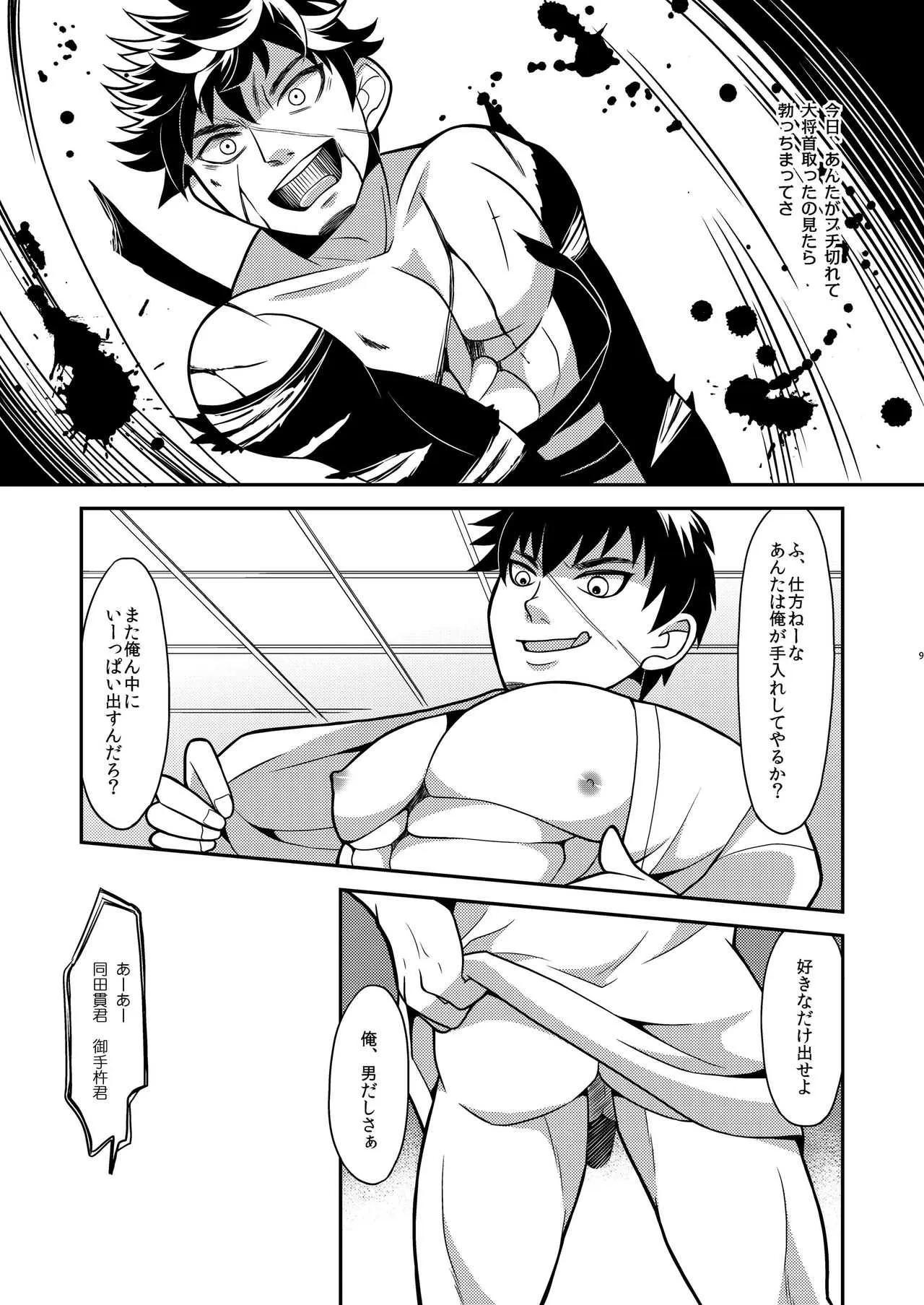 [ハトマメ (原住民)] 俺たちつがいだから子作りしようぜ (刀剣乱舞) [DL版]_8