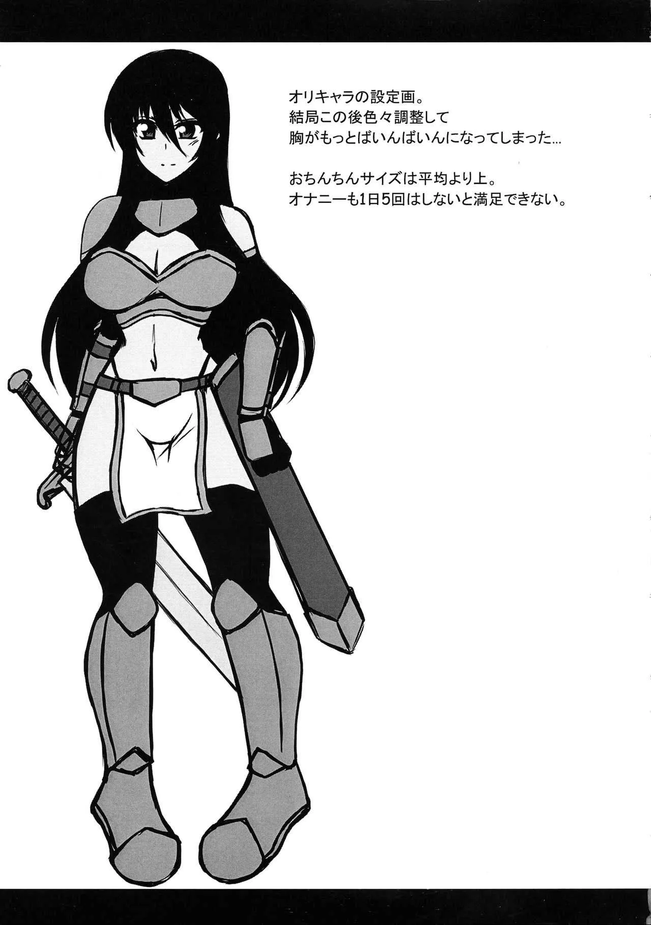 (C97) [ETERNAL WORLD (zero)] 姫騎士ヨハネの秘め事_10