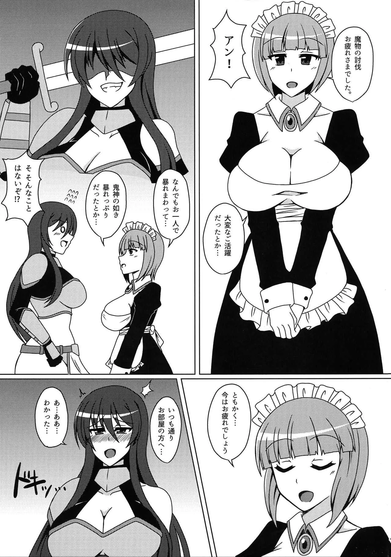 (C97) [ETERNAL WORLD (zero)] 姫騎士ヨハネの秘め事_3