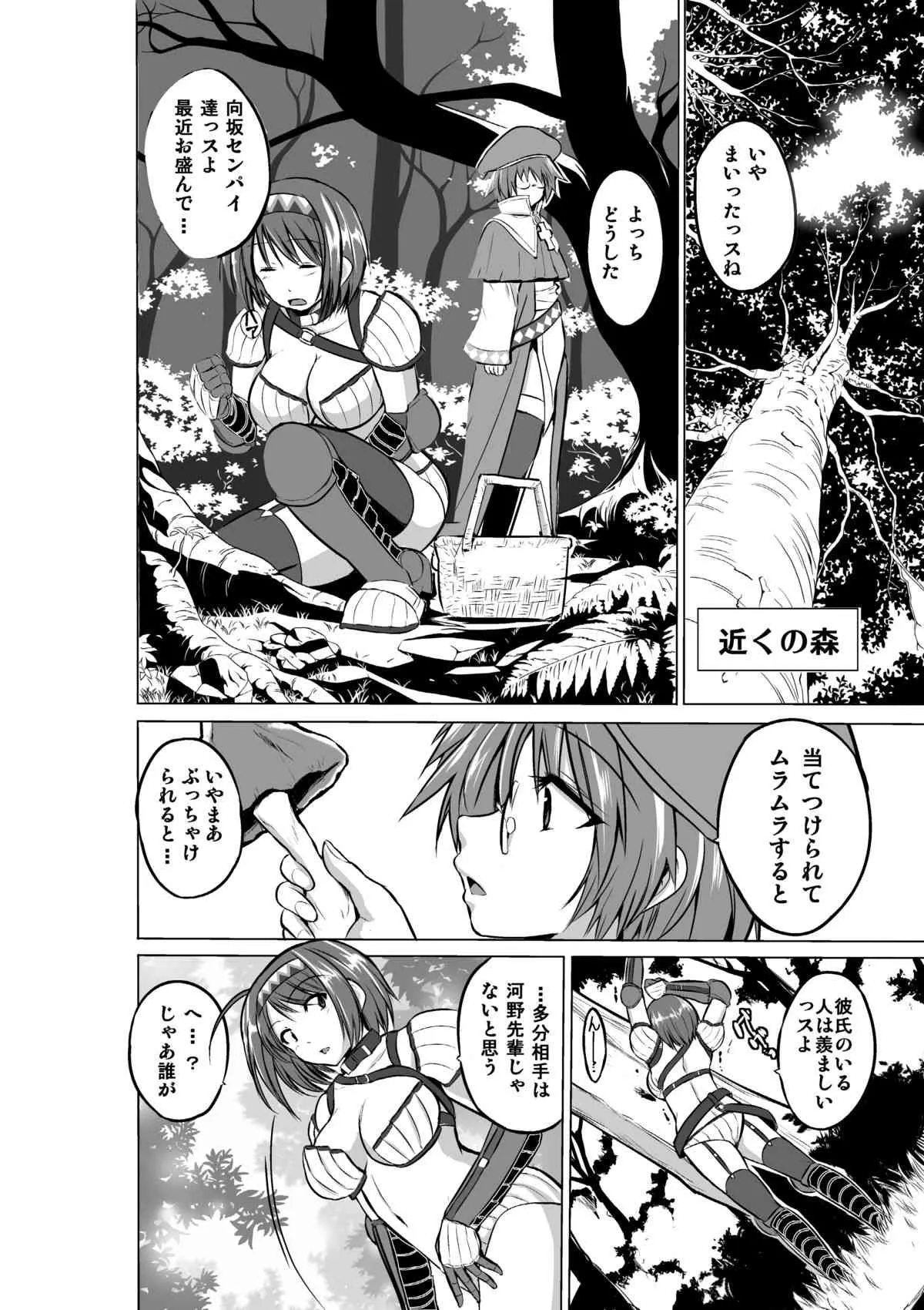 [千葉産地] チエの秘め事 (トゥハート2 ダンジョントラベラーズ) [DL版]_4