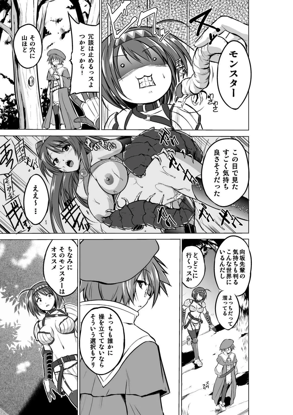 [千葉産地] チエの秘め事 (トゥハート2 ダンジョントラベラーズ) [DL版]_5