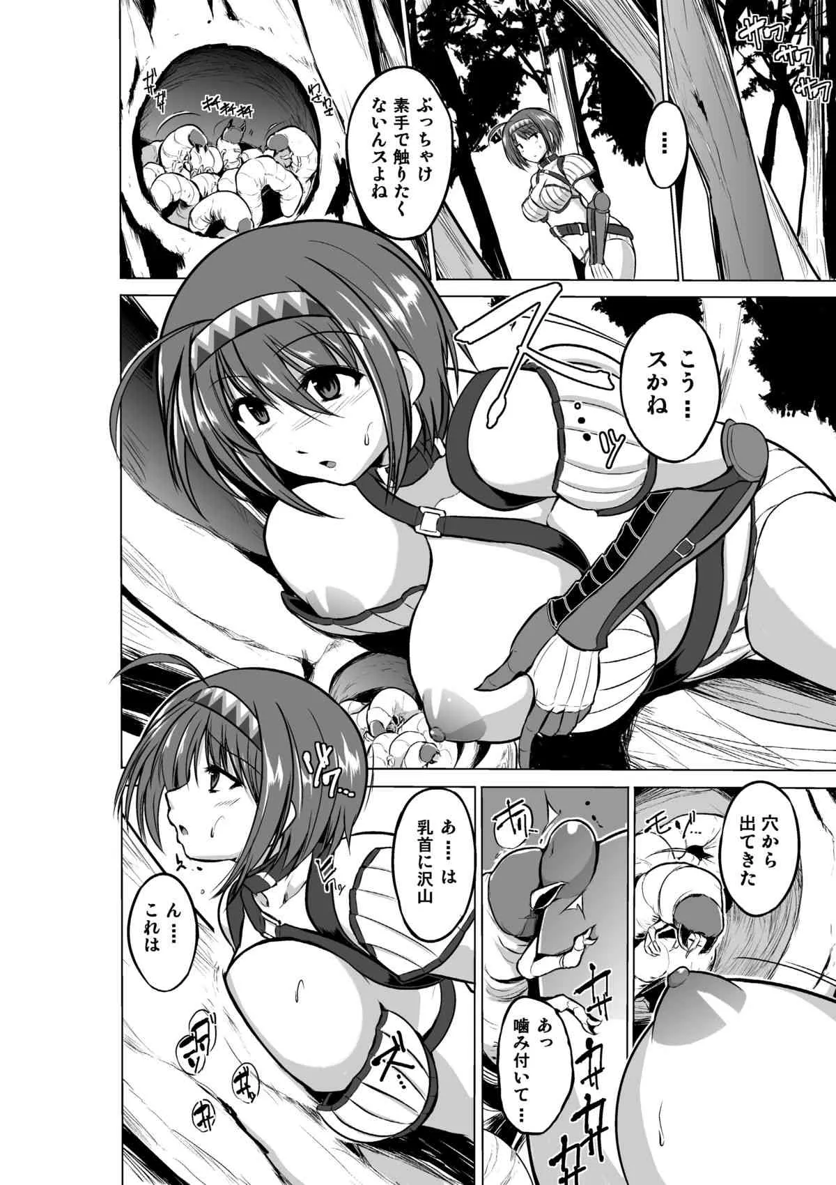 [千葉産地] チエの秘め事 (トゥハート2 ダンジョントラベラーズ) [DL版]_6