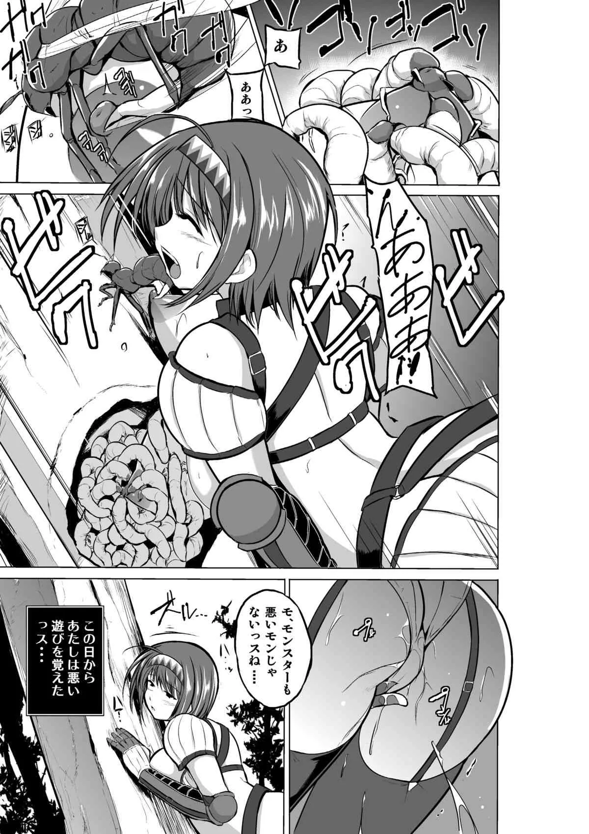 [千葉産地] チエの秘め事 (トゥハート2 ダンジョントラベラーズ) [DL版]_9