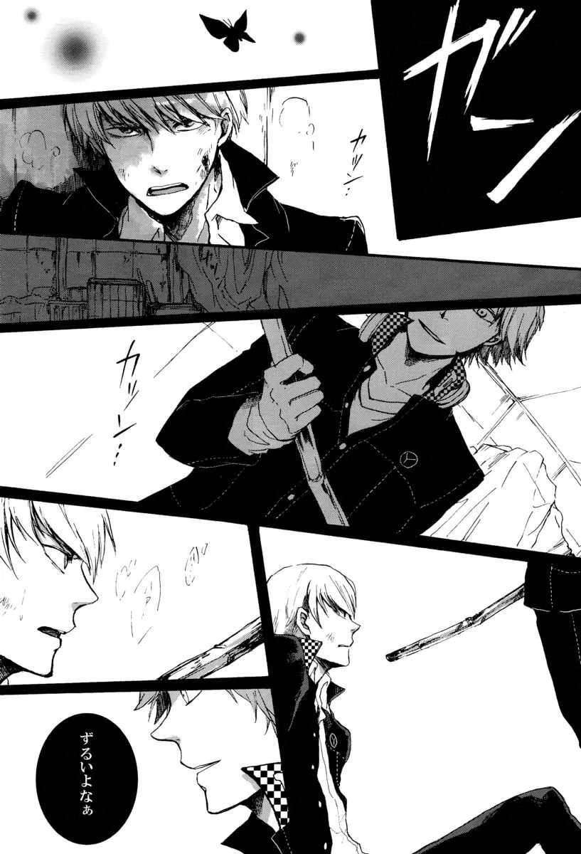 Remember Me_2