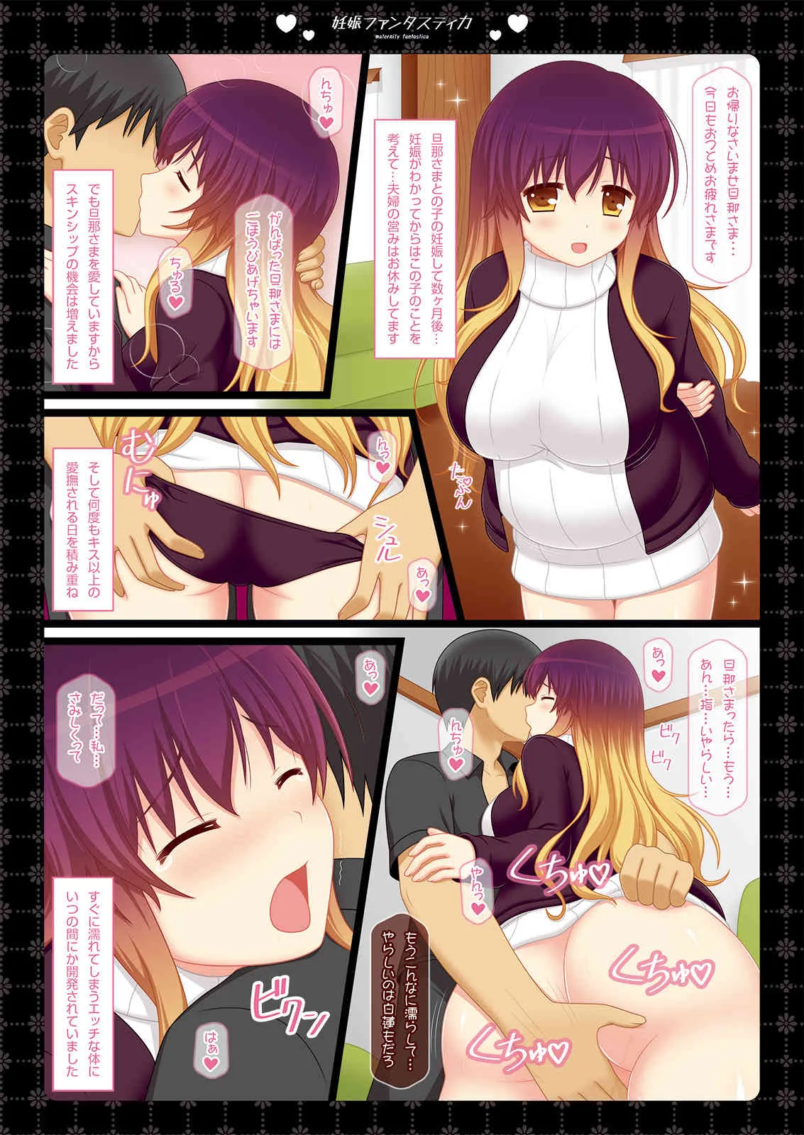 [Hexivision]妊娠ファンタスティカ+APPEND～発情ボテ腹妊婦と濃密ラブエッチ三昧～_3