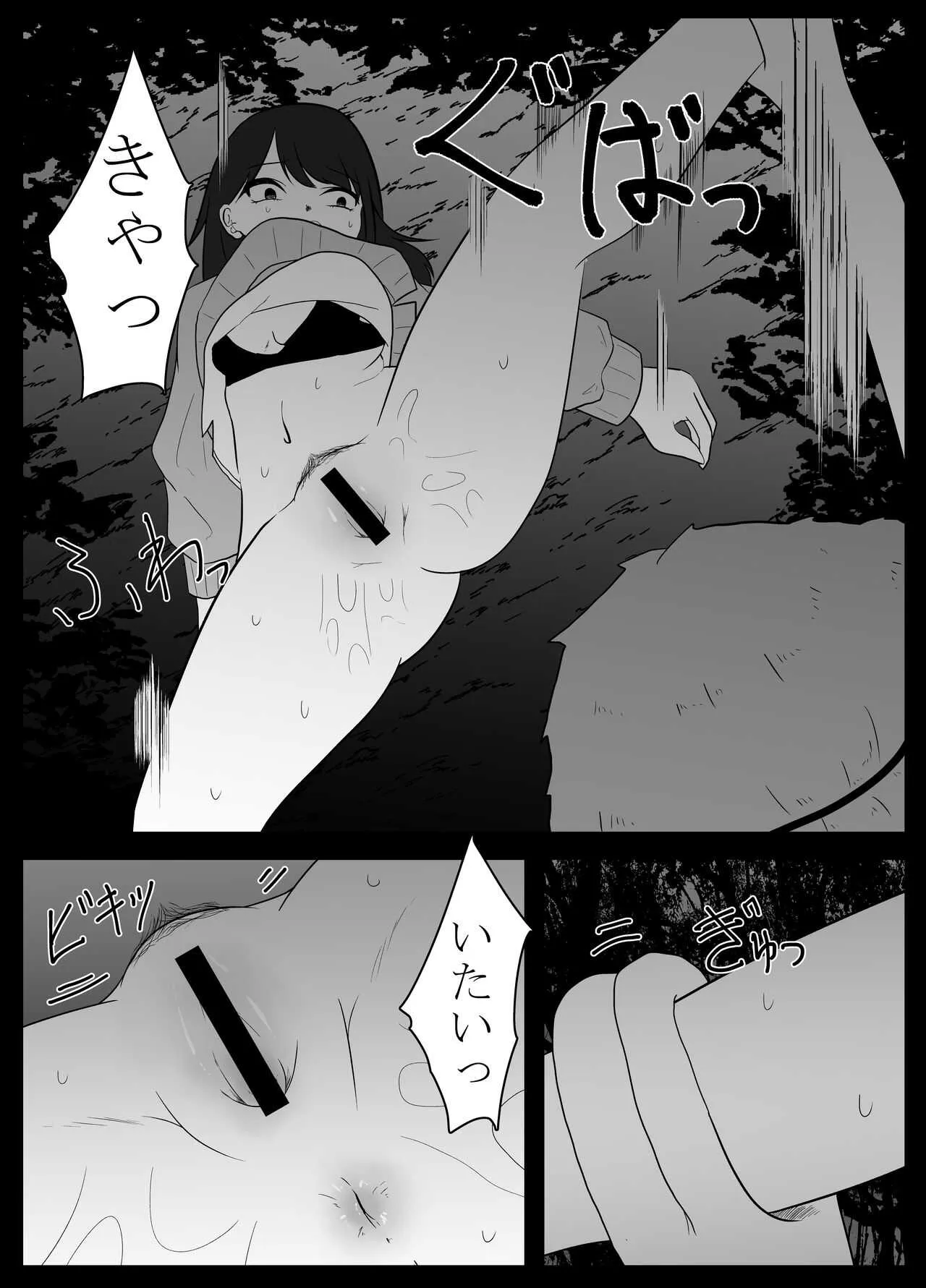 [てるてるがーる] 蟲遊び_10
