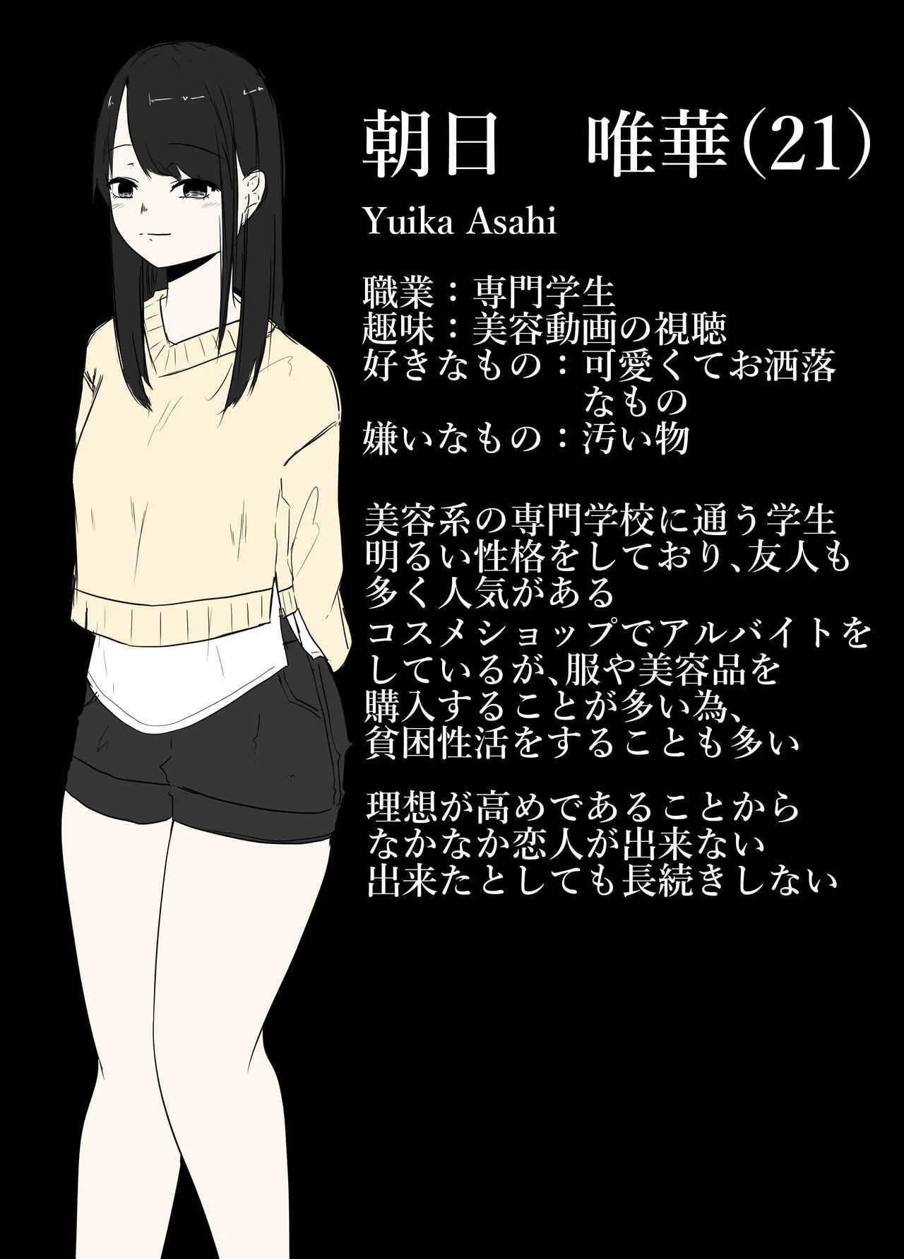 [てるてるがーる] 蟲遊び_2
