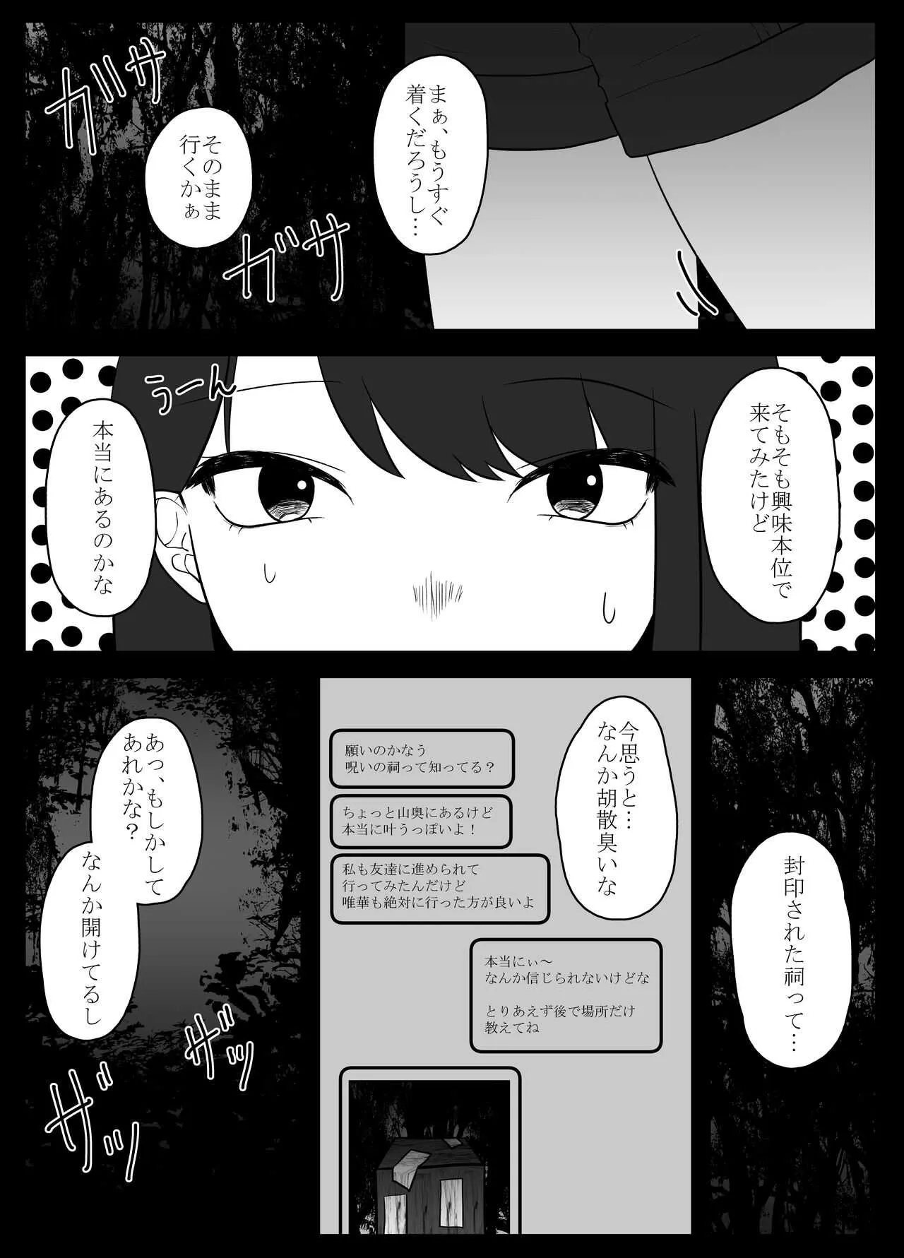 [てるてるがーる] 蟲遊び_4
