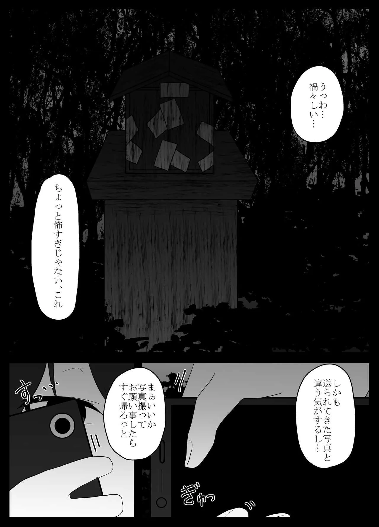 [てるてるがーる] 蟲遊び_5