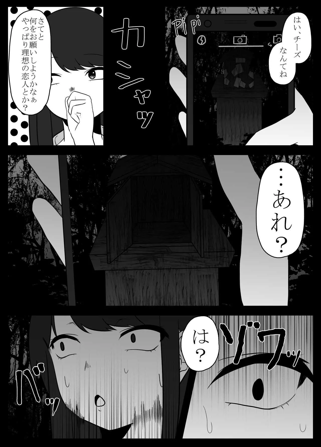 [てるてるがーる] 蟲遊び_6