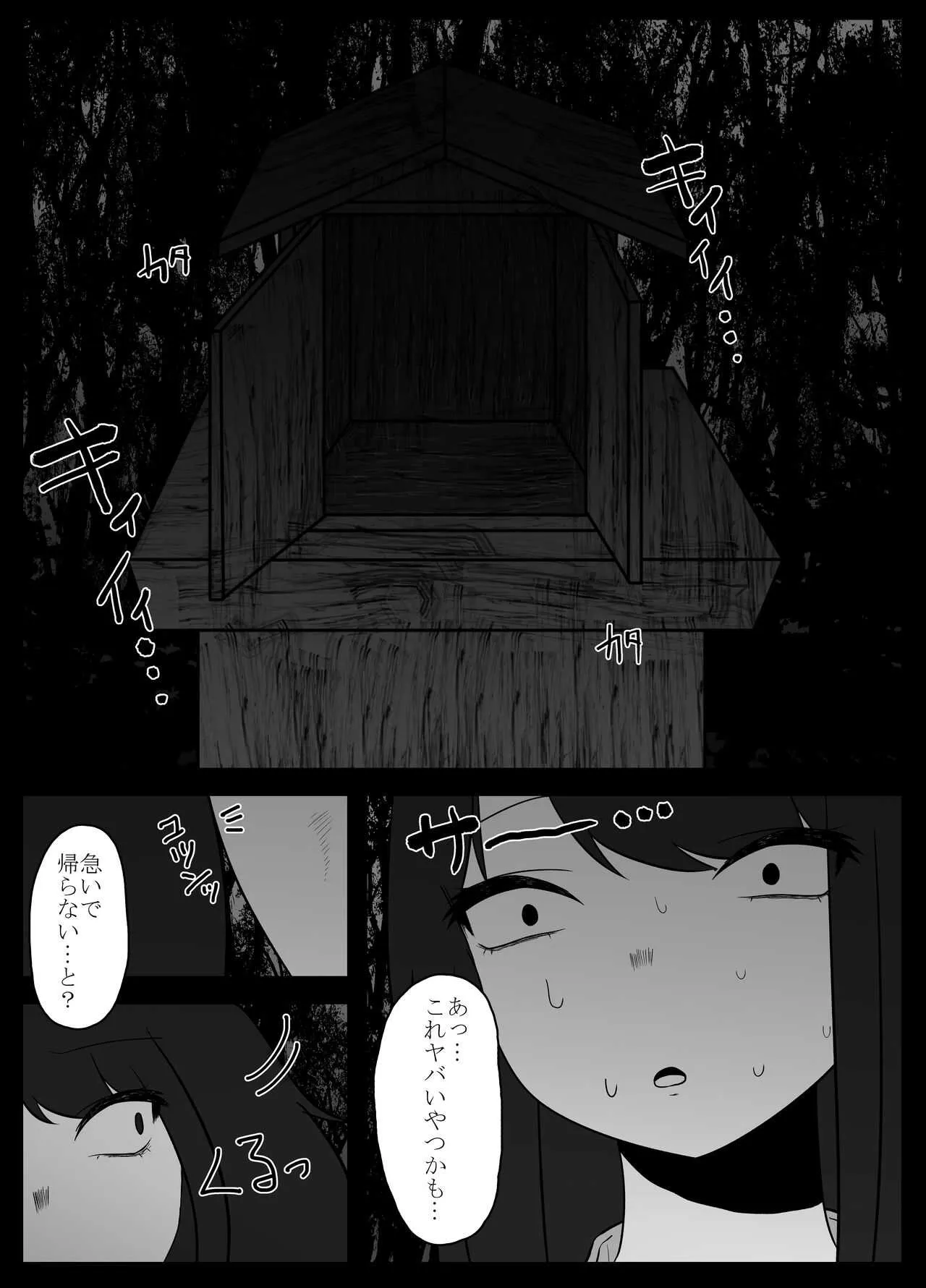 [てるてるがーる] 蟲遊び_7