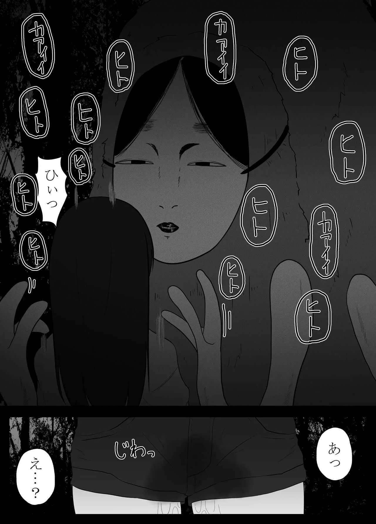 [てるてるがーる] 蟲遊び_8