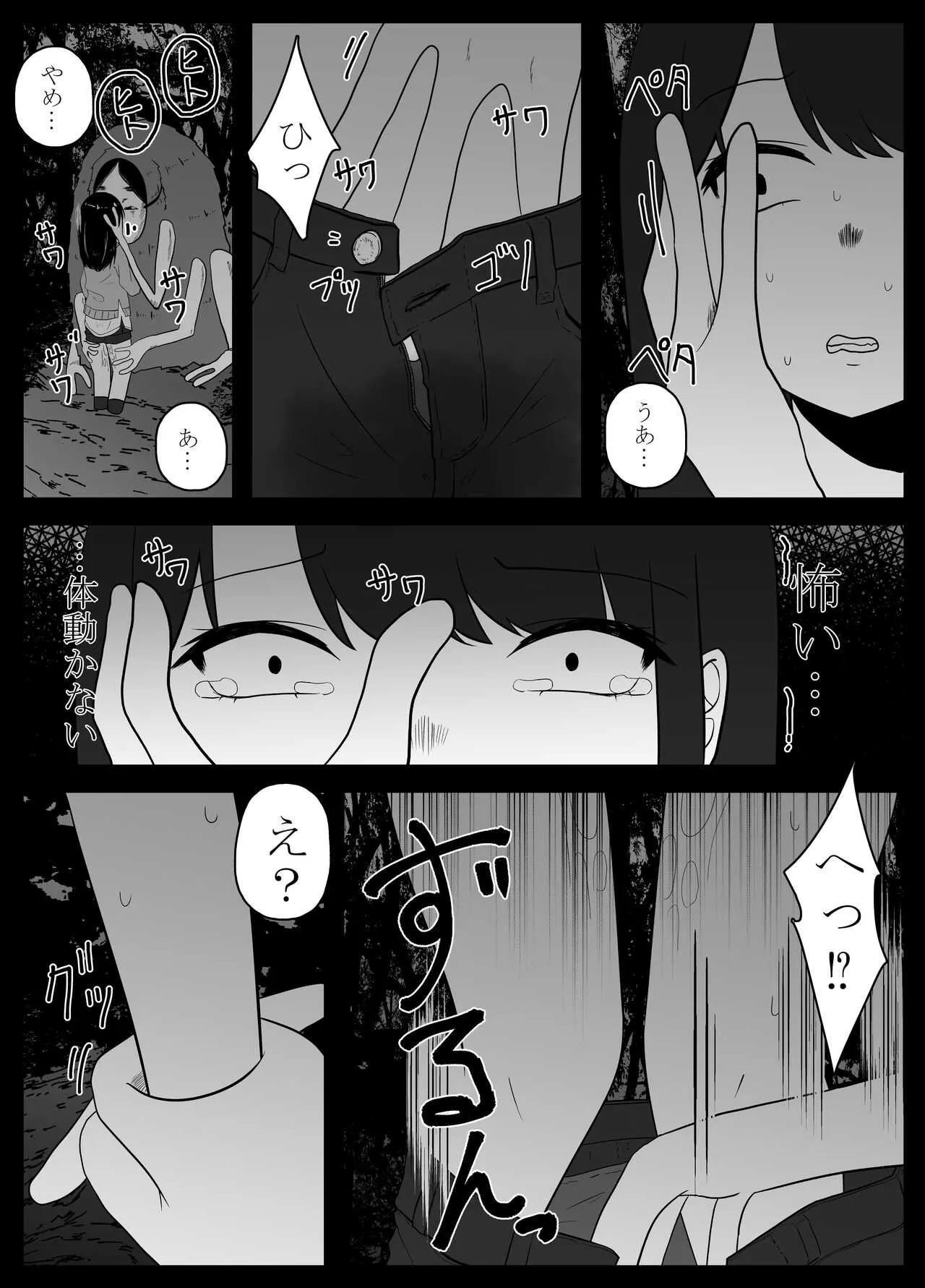 [てるてるがーる] 蟲遊び_9
