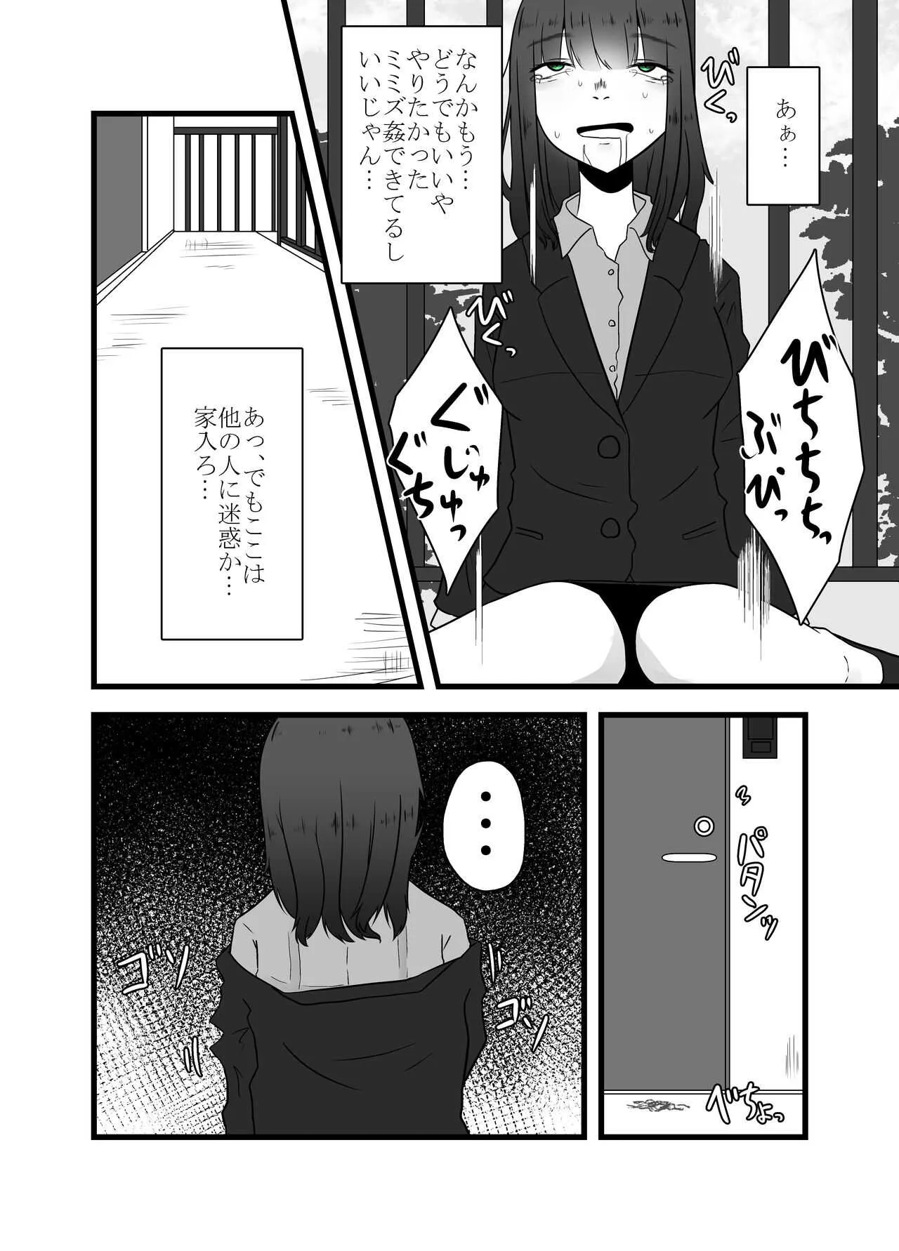 [てるてるがーる] 体内繁殖ミミズ出産_10