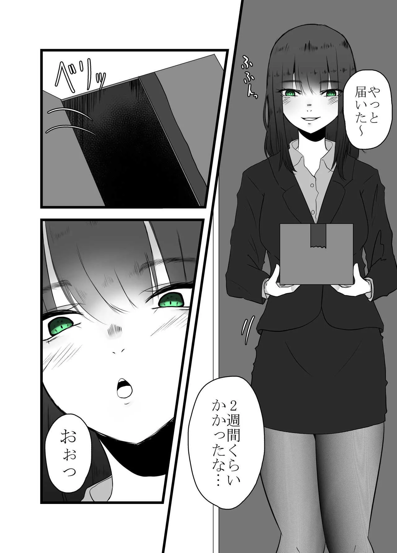 [てるてるがーる] 体内繁殖ミミズ出産_3