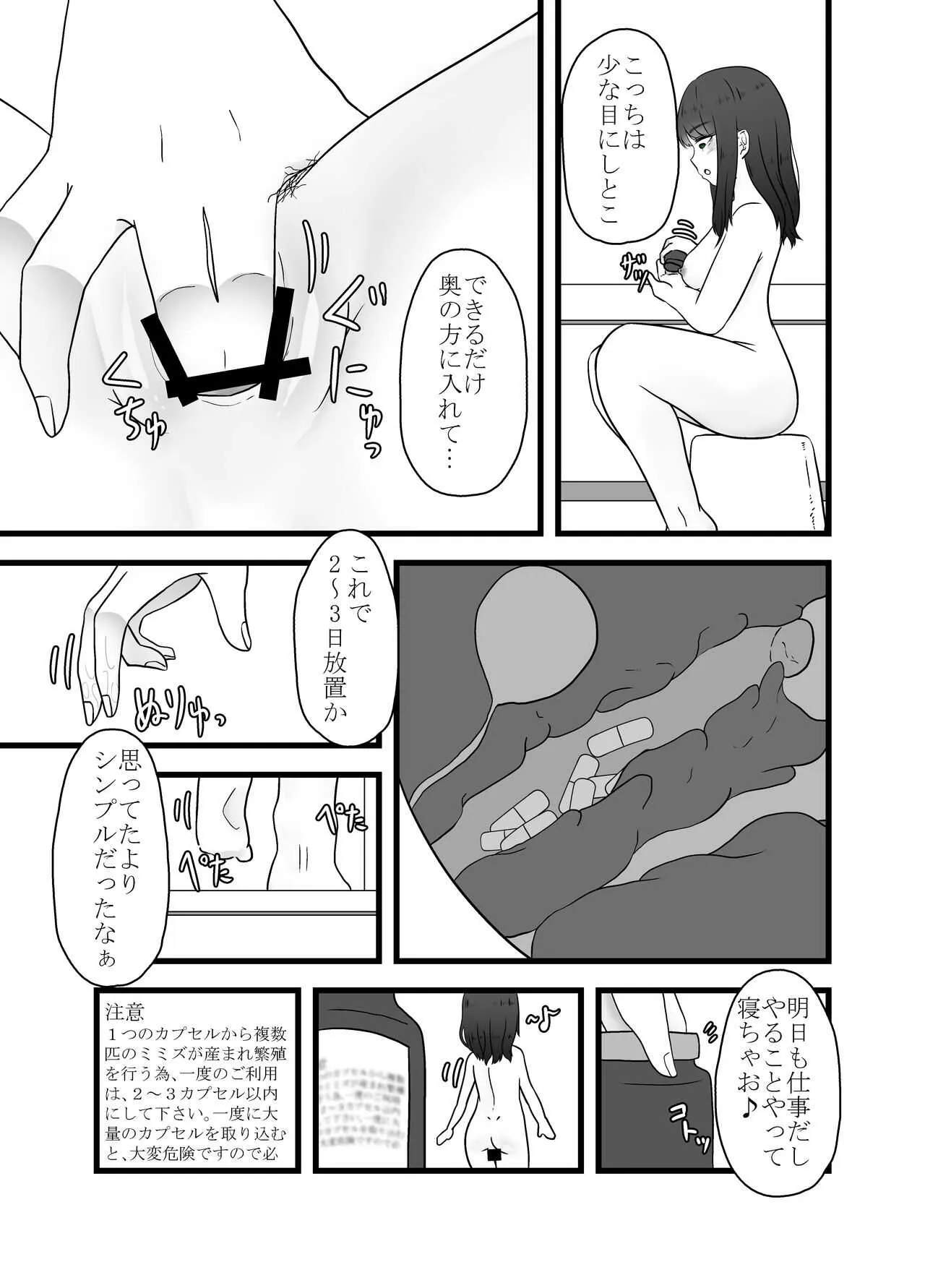 [てるてるがーる] 体内繁殖ミミズ出産_5