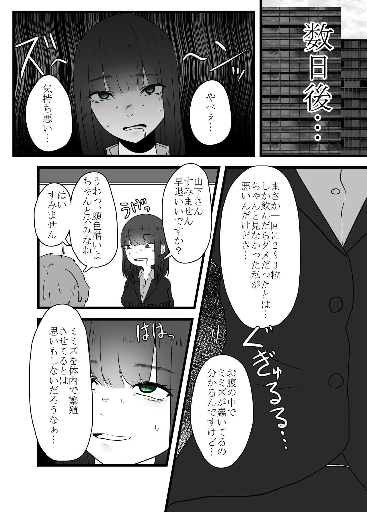 [てるてるがーる] 体内繁殖ミミズ出産_6