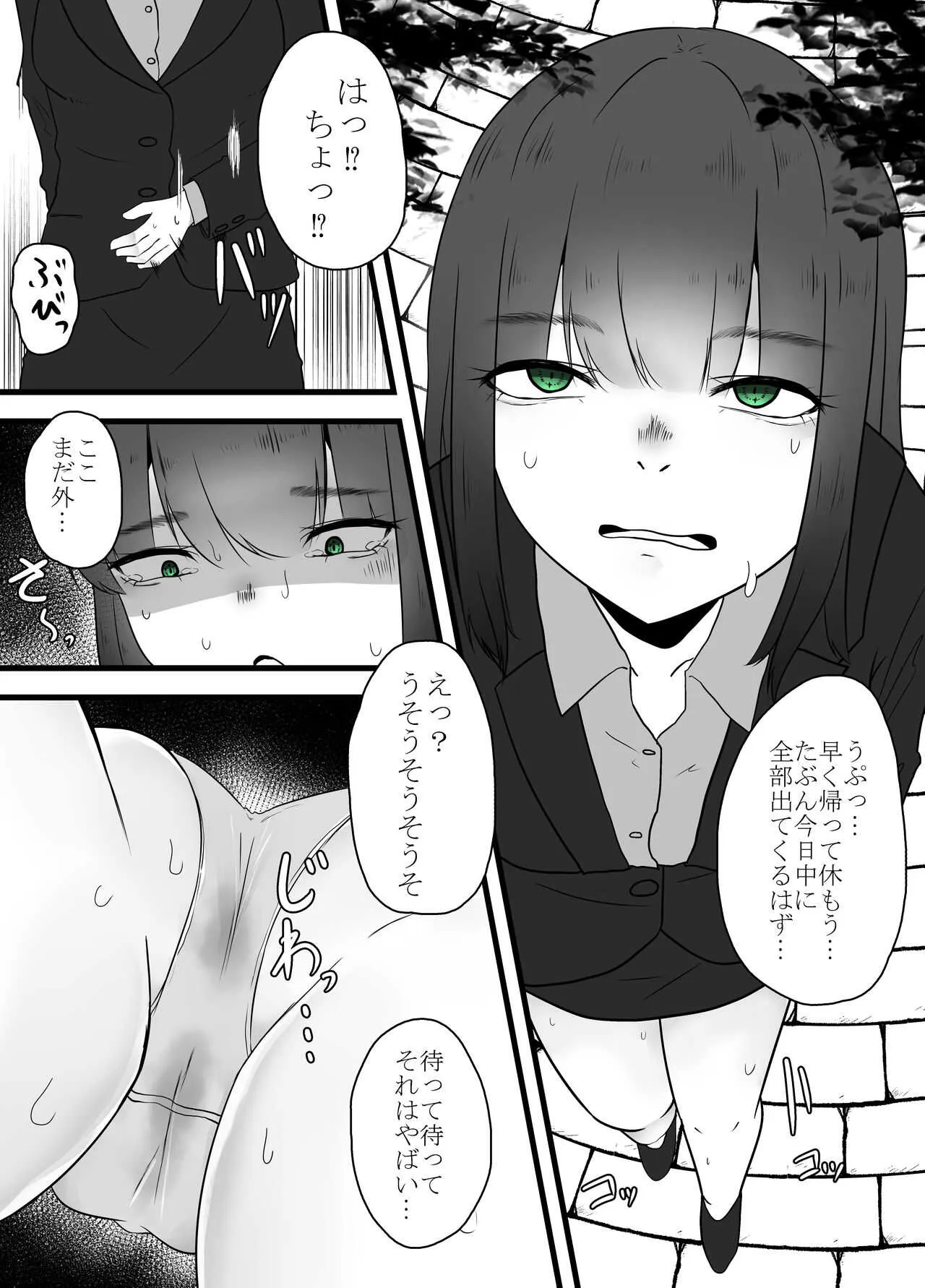 [てるてるがーる] 体内繁殖ミミズ出産_7