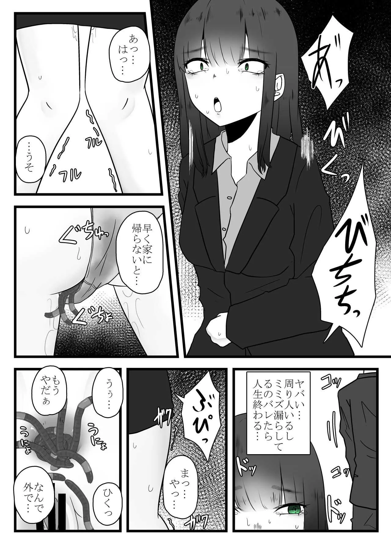 [てるてるがーる] 体内繁殖ミミズ出産_8
