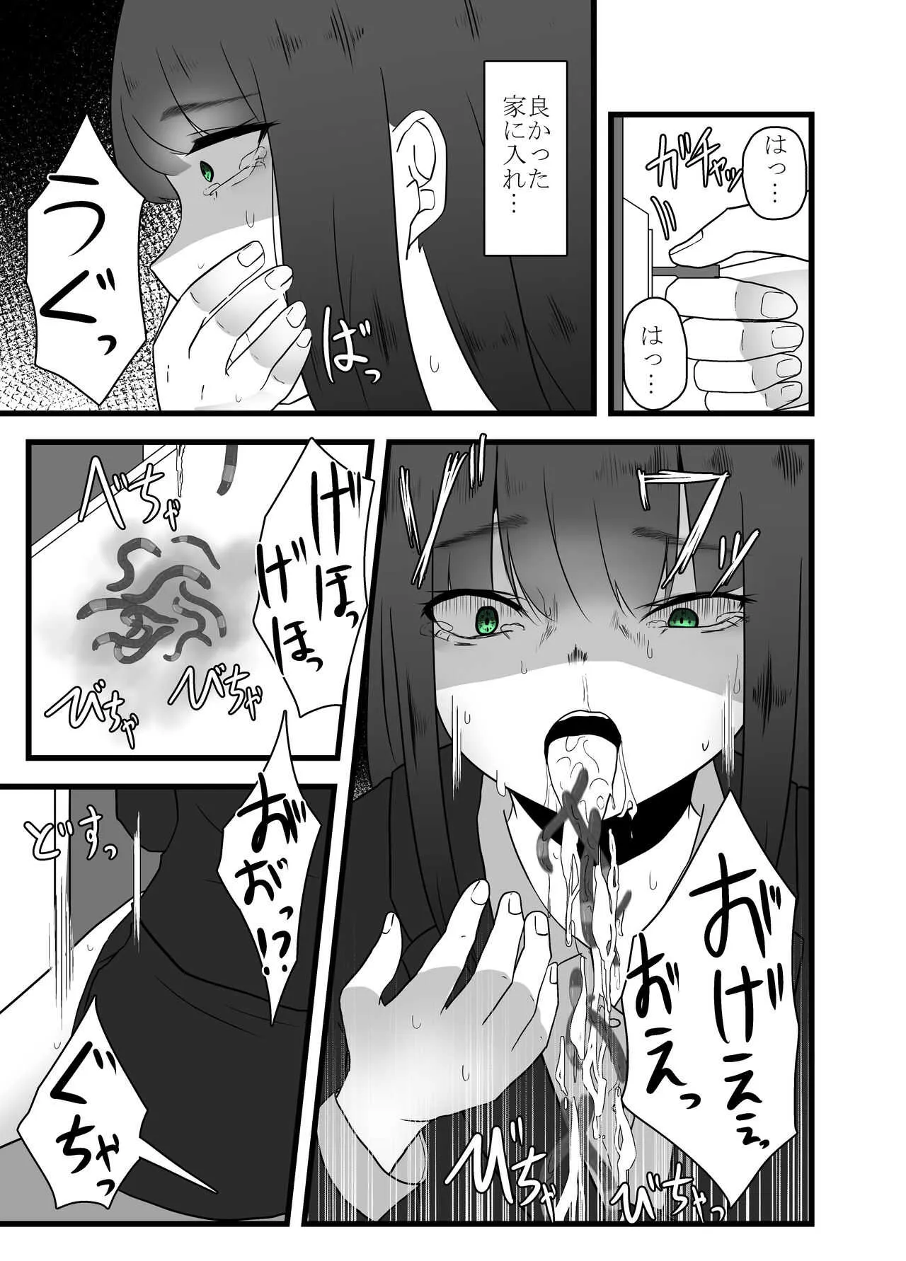 [てるてるがーる] 体内繁殖ミミズ出産_9