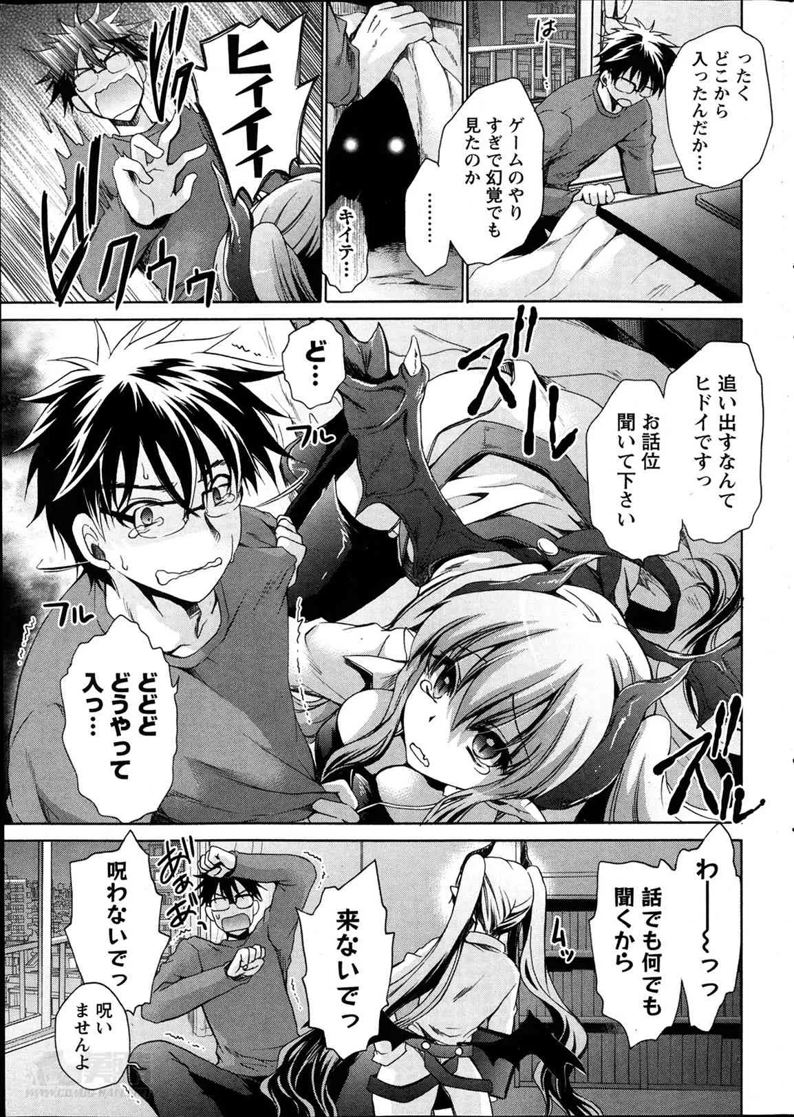 [東雲龍] オレと彼女と終わる世界 第1-6章_7