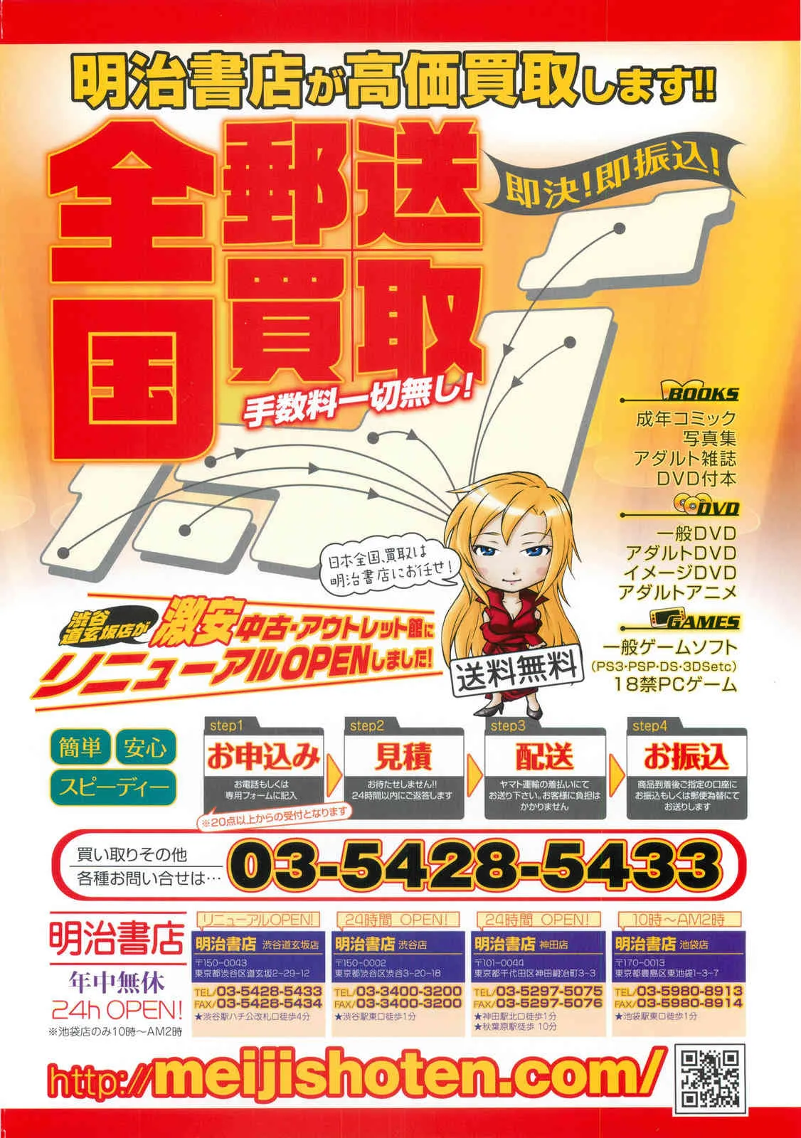 COMIC LO 2013年08月号 Vol.113_2