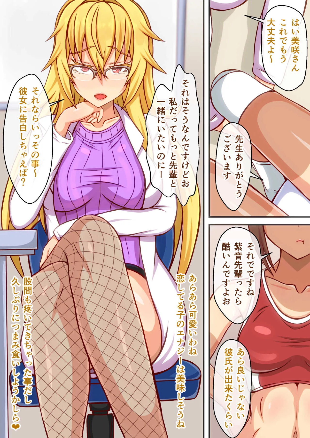 [フタリミダラ] – 保健室の美人先生は女の子好きのふたなりサキュバスでした