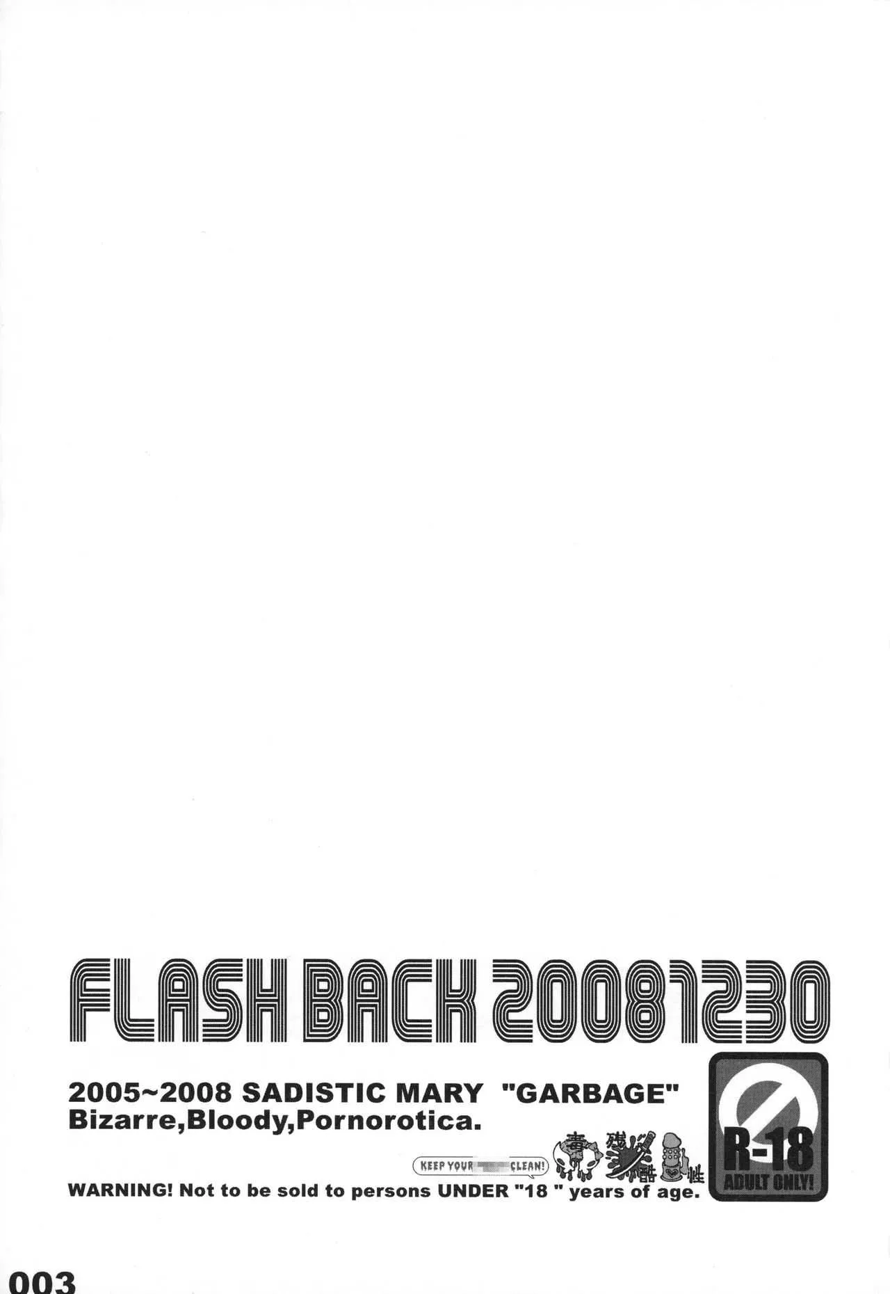(C75) [Sadistic Mary (服部ミツカ)] FLASH BACK 20081230 (ブリーチ)_3