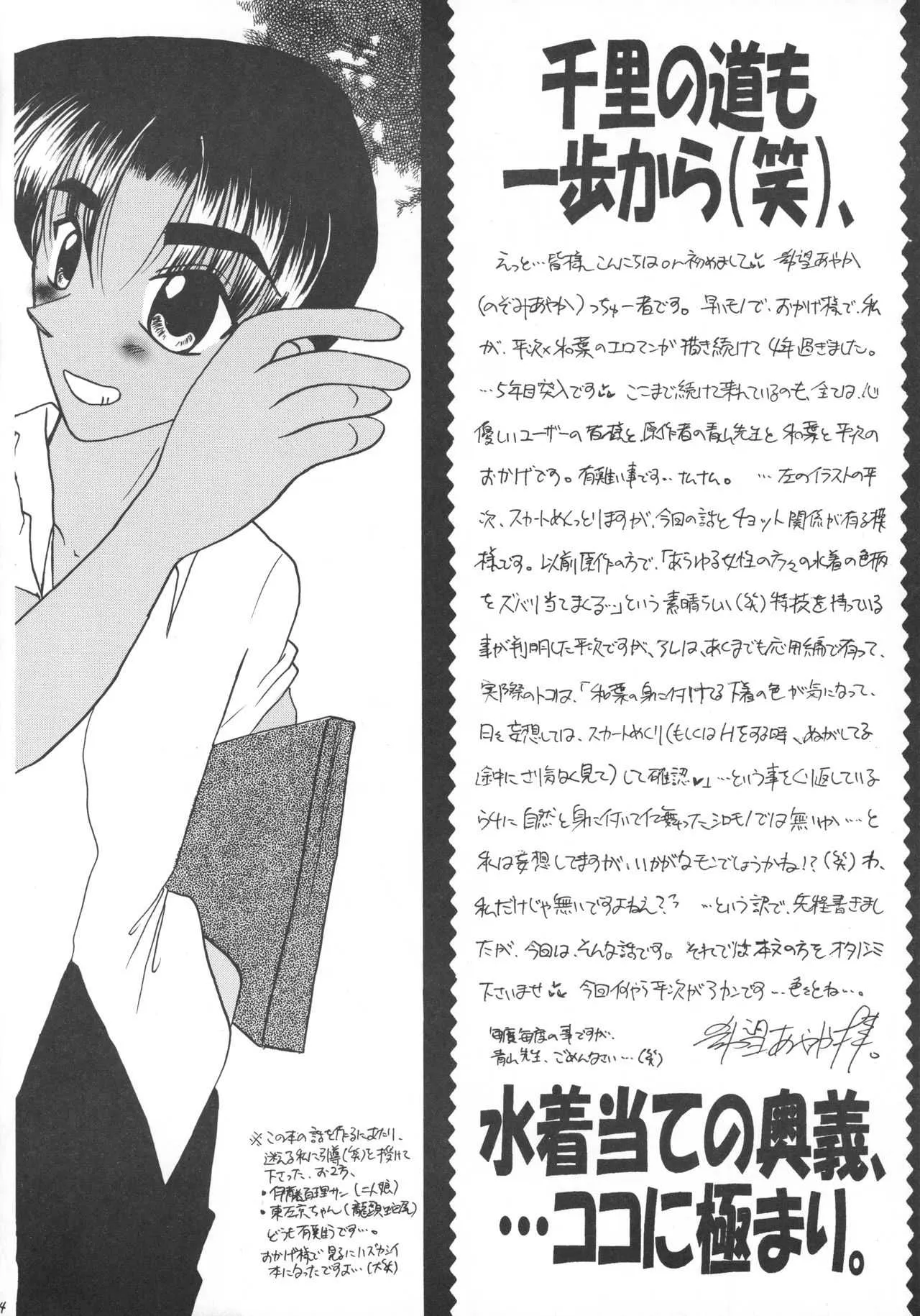 [ばいおれんす倶楽部 (希望あやか)] むちゃくちゃやんけ (名探偵コナン)_8