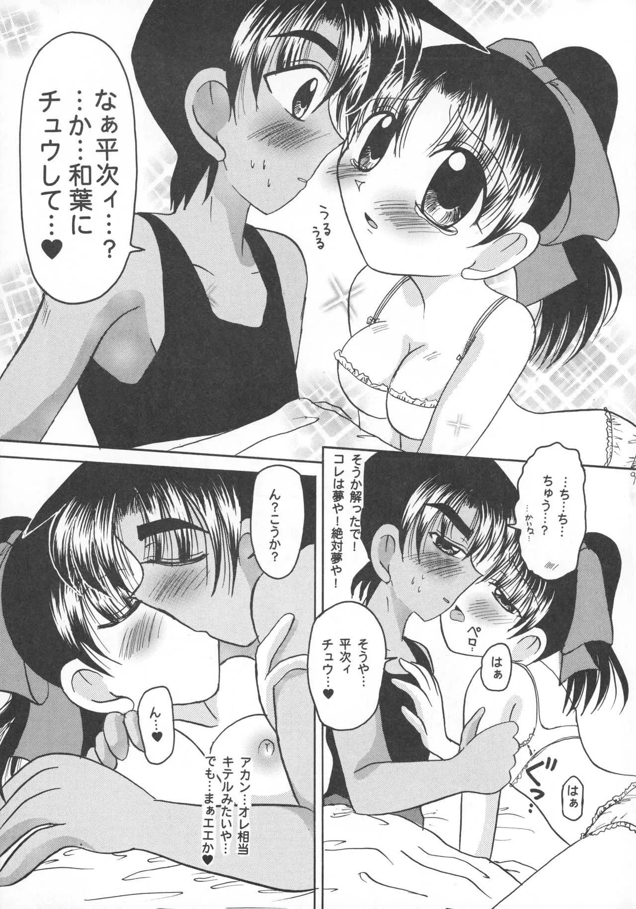 [ばいおれんす倶楽部 (希望あやか)] 大阪ジェンヌ (名探偵コナン)_10