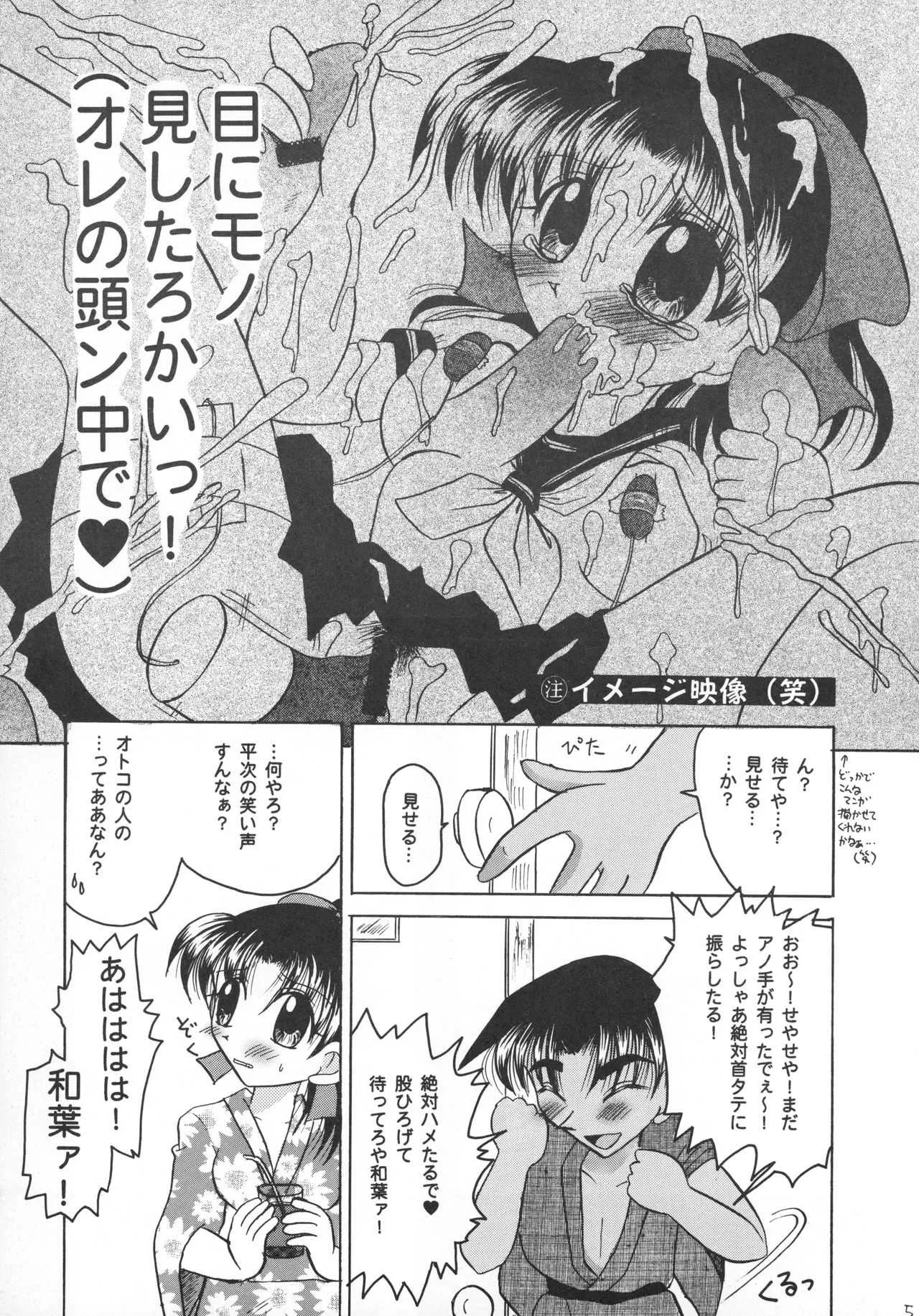 [ばいおれんす倶楽部 (希望あやか)] 大阪ジェンヌ (名探偵コナン)_6