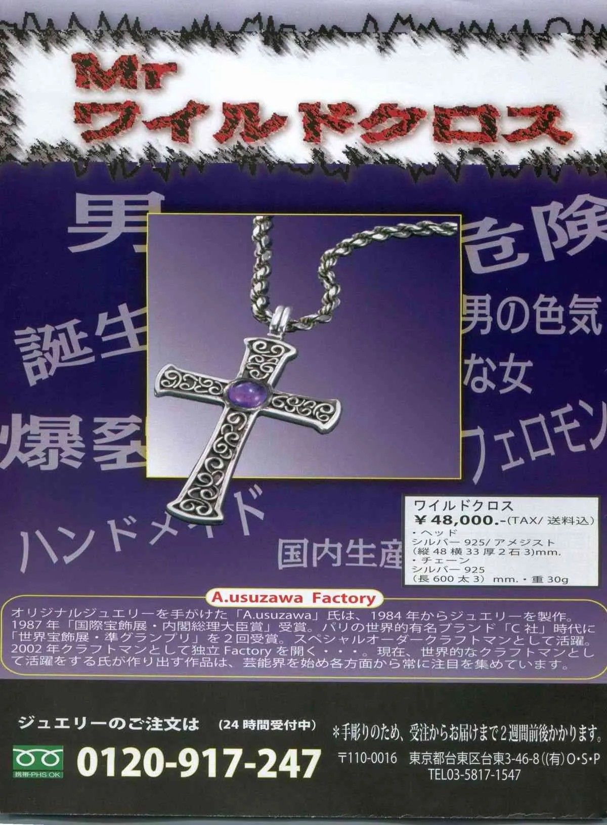 漫画ボン 2013年03月号_10