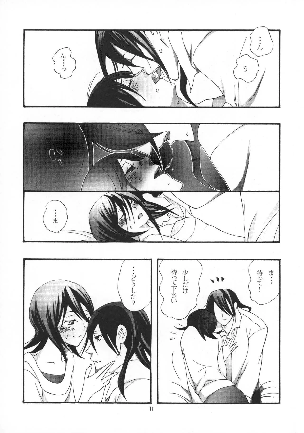 (C75) [B8 (チョキ)] ただいまマイハニー (ブリーチ)_5