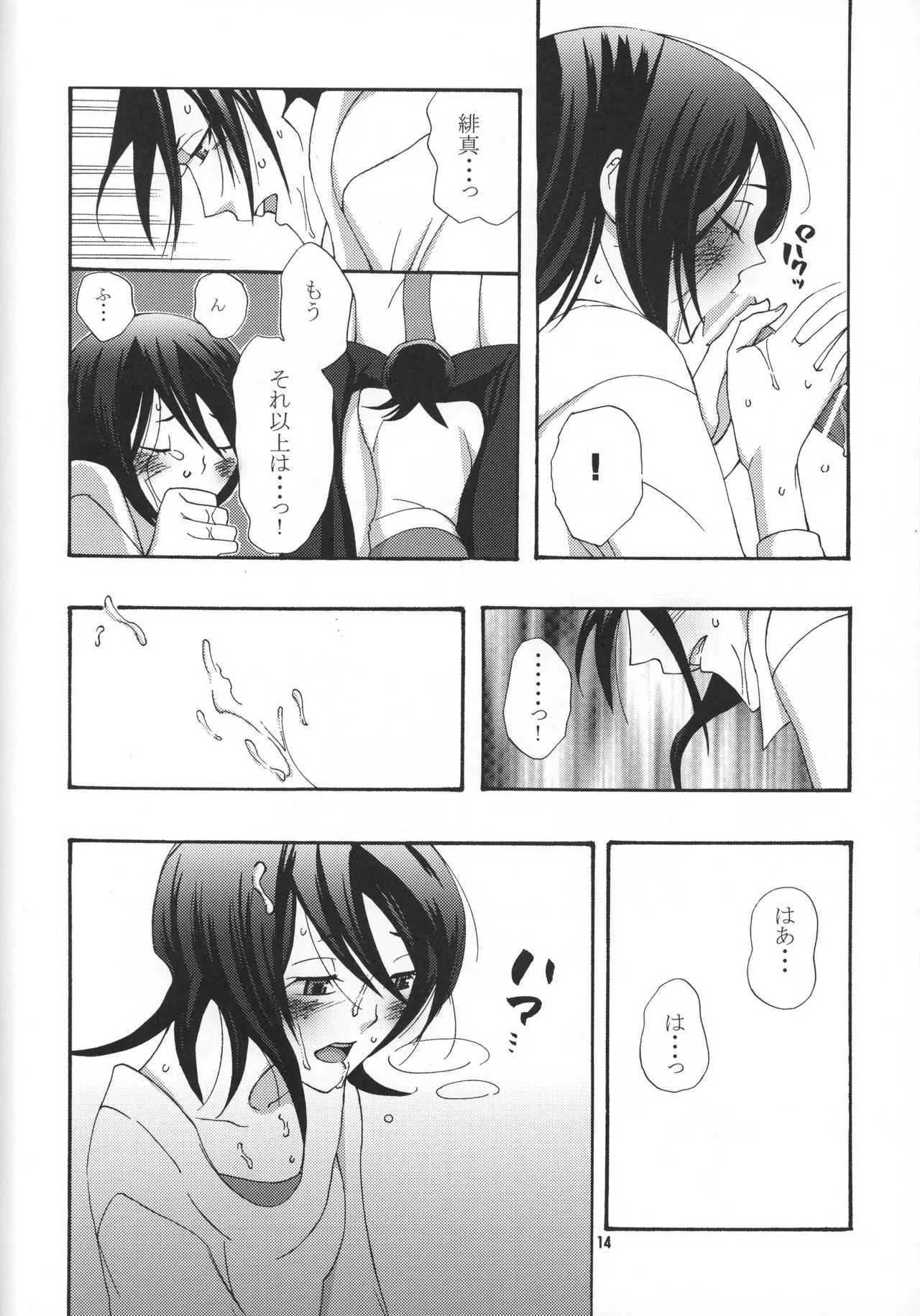 (C75) [B8 (チョキ)] ただいまマイハニー (ブリーチ)_6