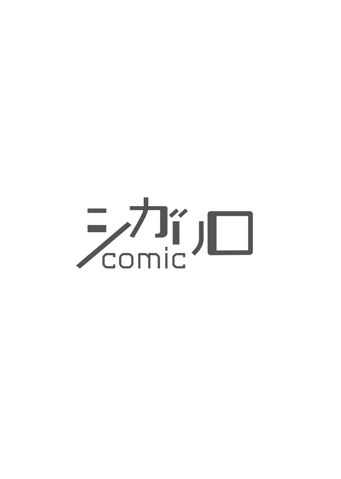 [わかちこ] 売りオトコに買いオトコ [DL版]_4