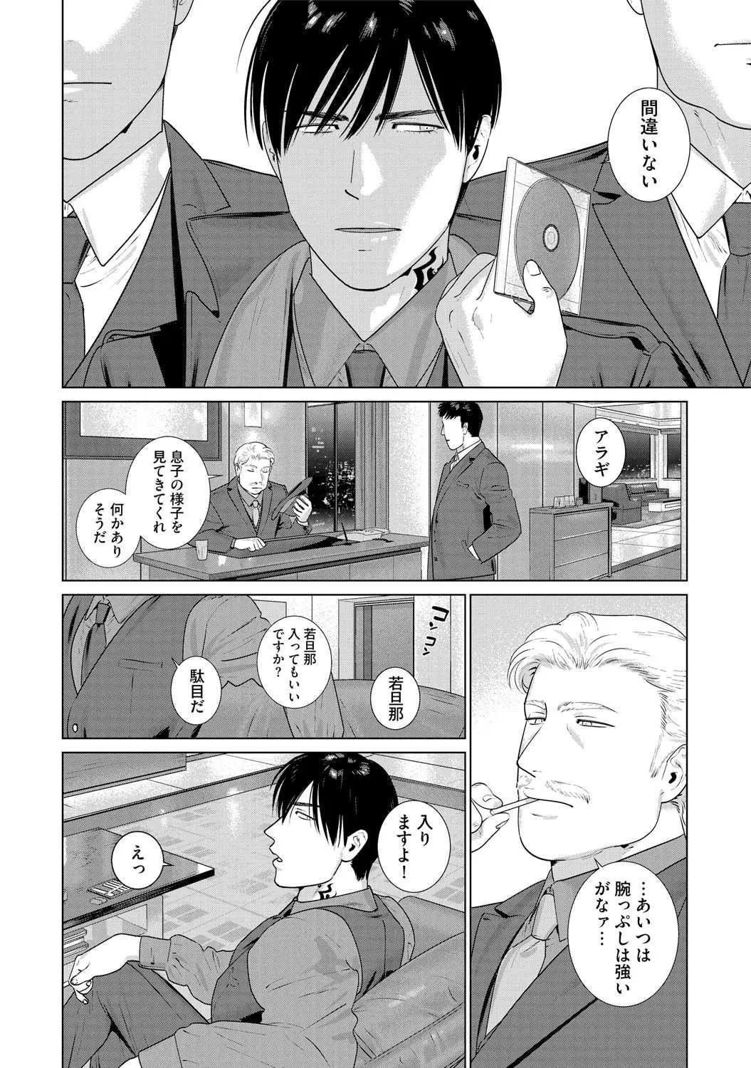 [イヌミソ] 看守は2度も3度も×××される。 [DL版]_9