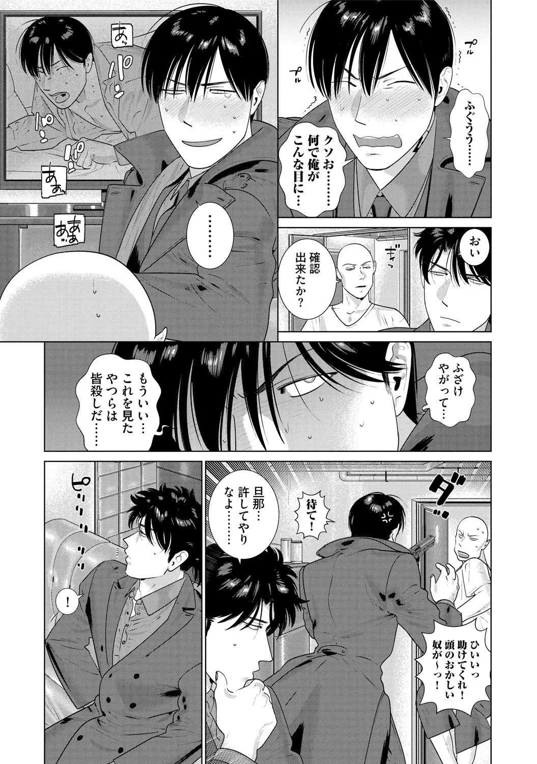 [イヌミソ] 看守は2度も3度も×××される。 [DL版]_10