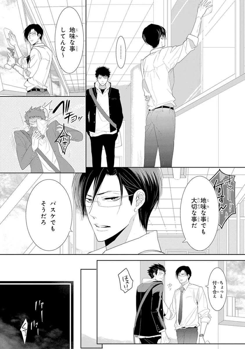 [かみしまあきら] 気付かぬ視線 [DL版]_10