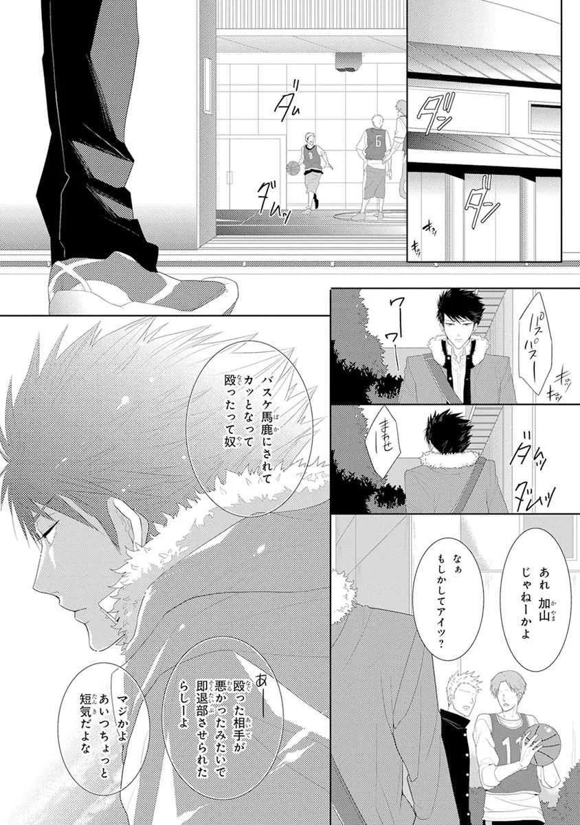 [かみしまあきら] 気付かぬ視線 [DL版]_6
