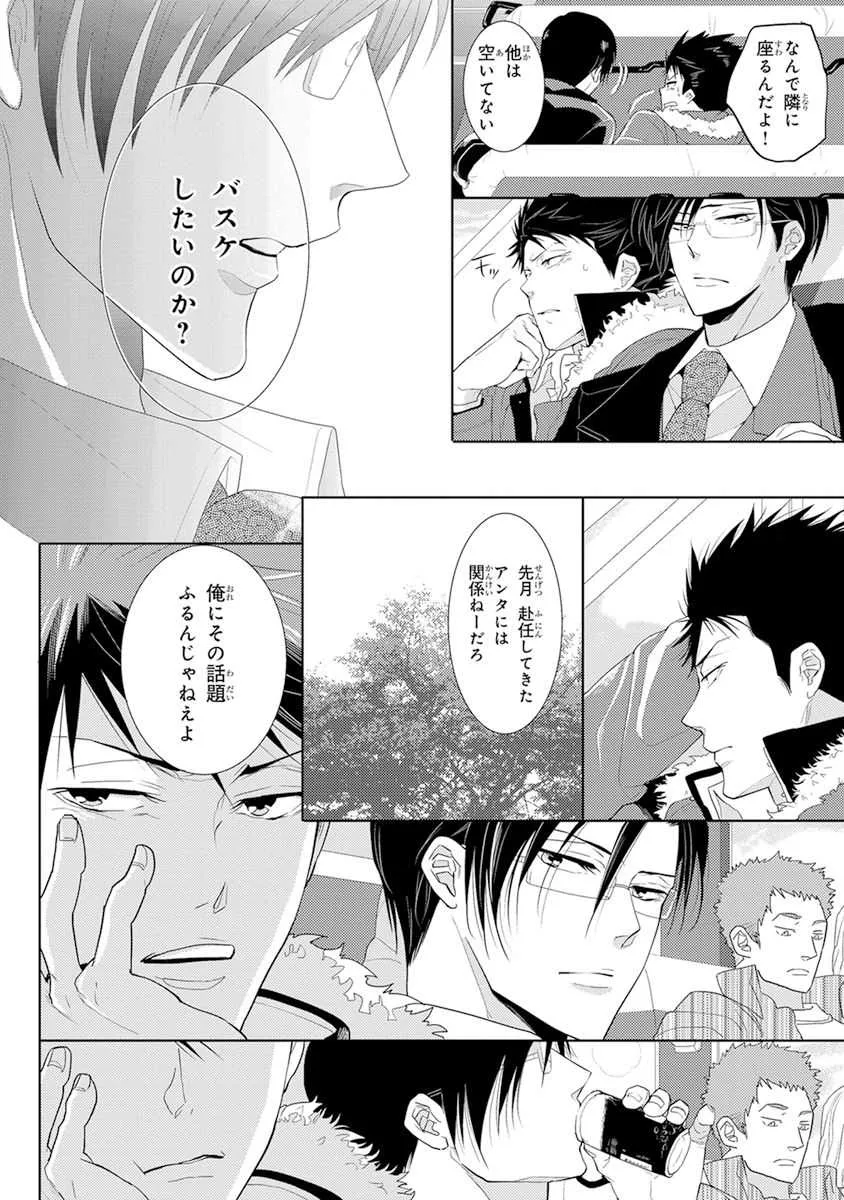 [かみしまあきら] 気付かぬ視線 [DL版]_8