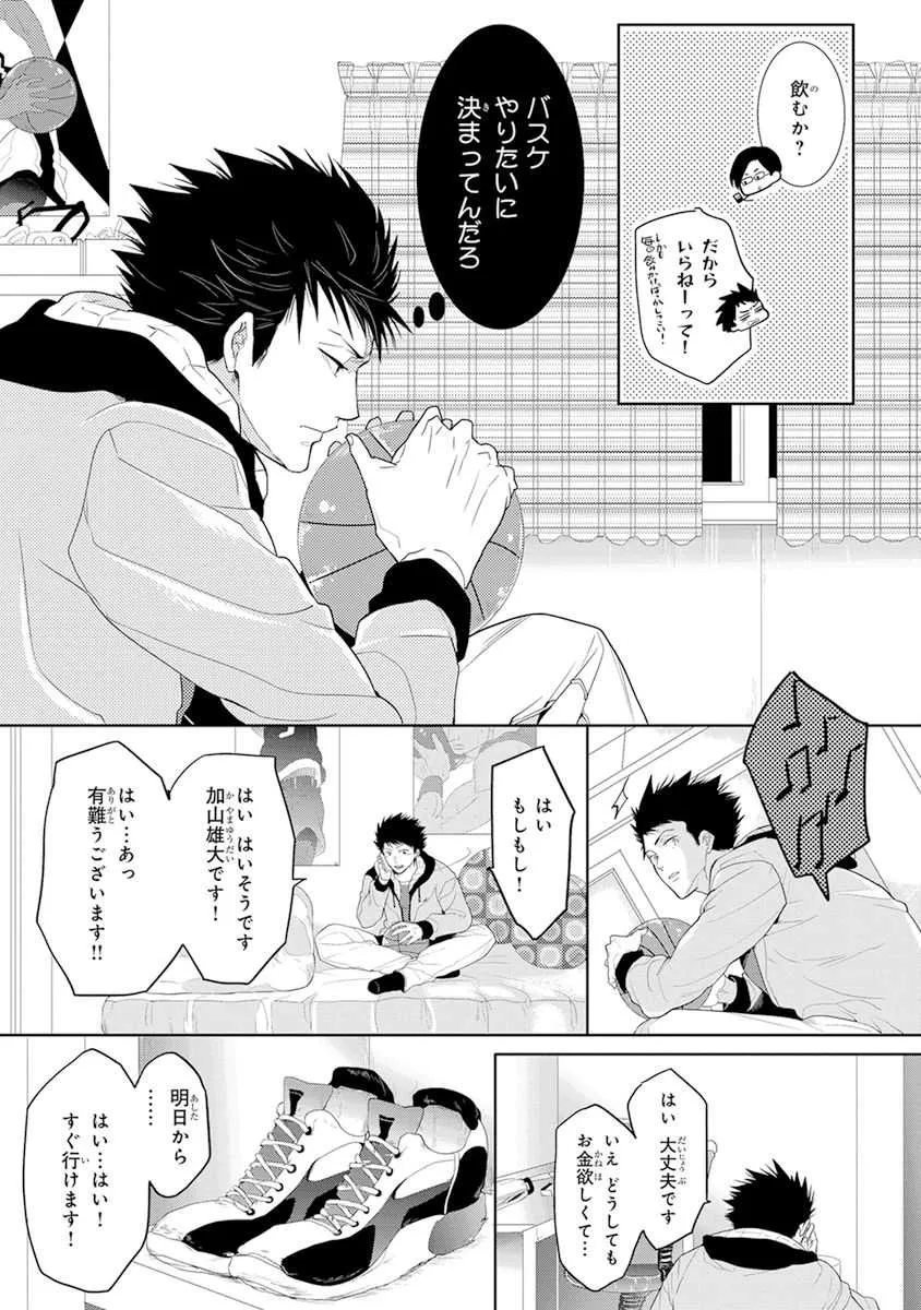[かみしまあきら] 気付かぬ視線 [DL版]_9