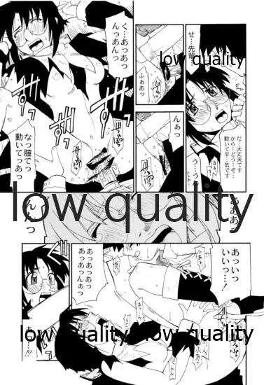 (Cレヴォ34) [Atelier Ms (皐月みかず)] トキメキメガネットワーク 4 (月姫)_4