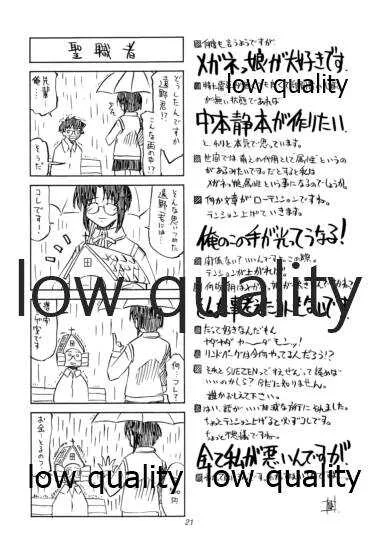 (Cレヴォ34) [Atelier Ms (皐月みかず)] トキメキメガネットワーク 4 (月姫)_6