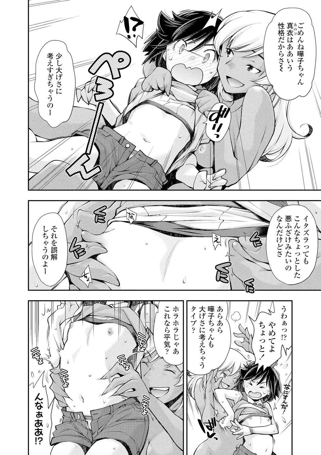 [嶺本八美] 女のコはその指の動きに弱いんです [DL版]