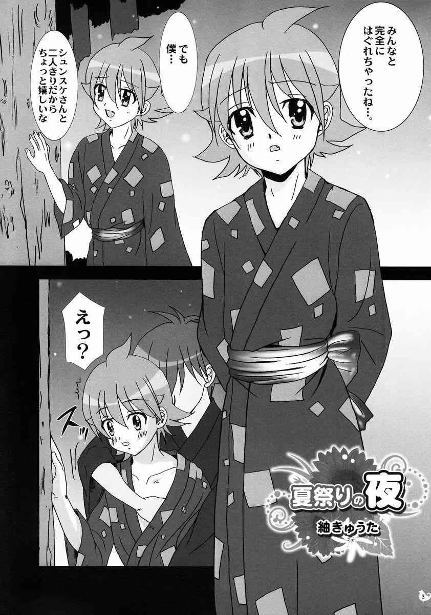 STUDIO Dimple – Souta-kun no Hon (Chousoku Henkei Gyrozetter)