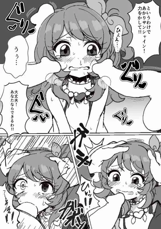 [もつあき] おちんぽヴァンパイアミステリー (アイカツ!)_3