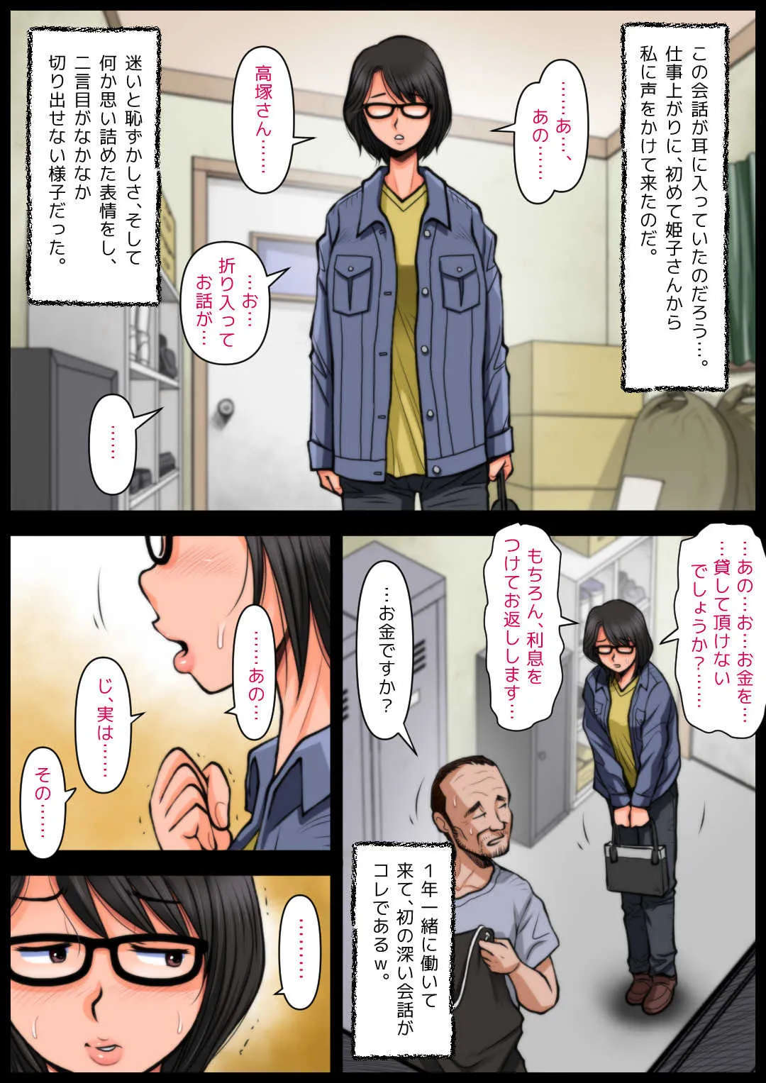 [M・S T Y L E] パン屋の姫子さんの秘め事_10