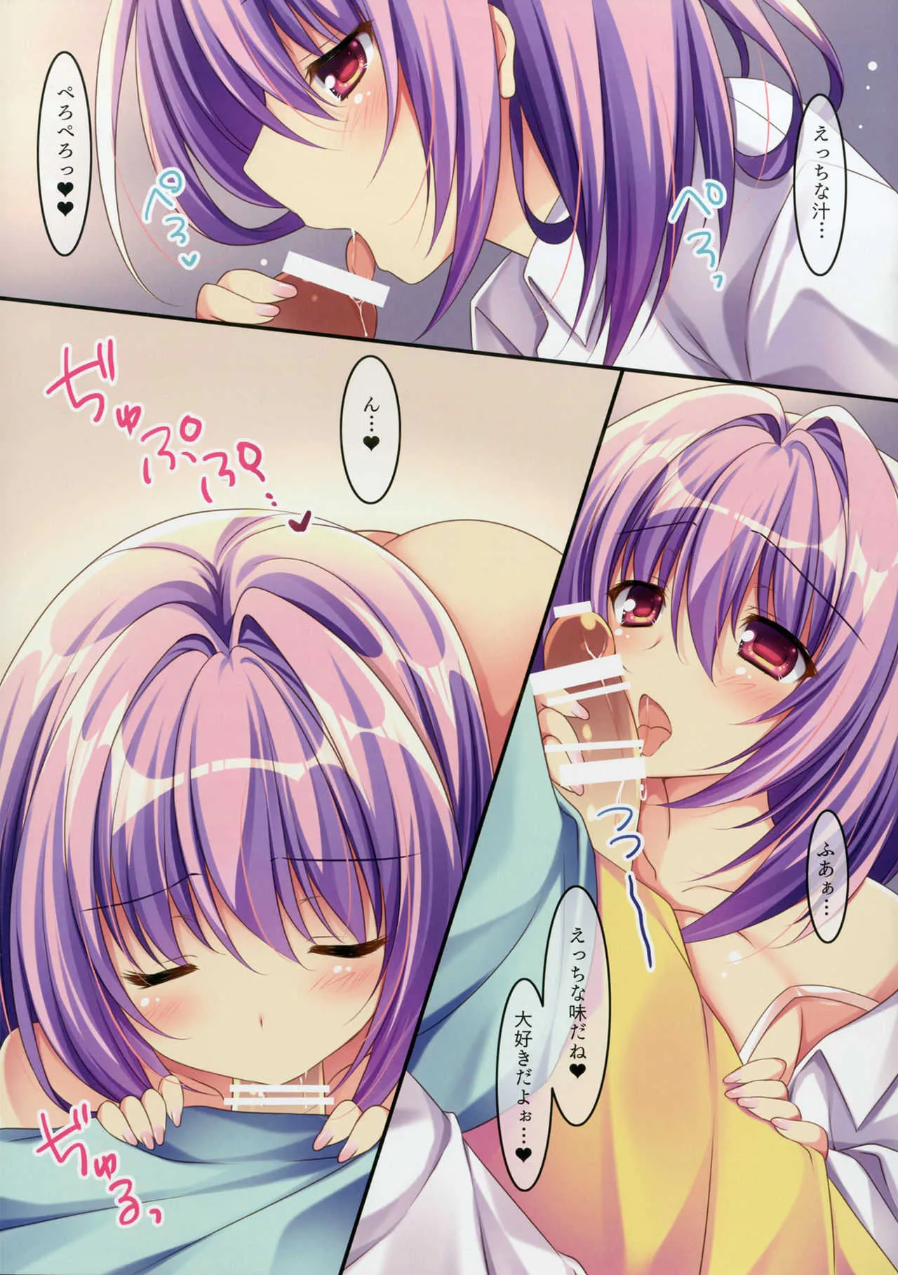 [祭社 (ななろば華)] カレラブ [DL版]_7
